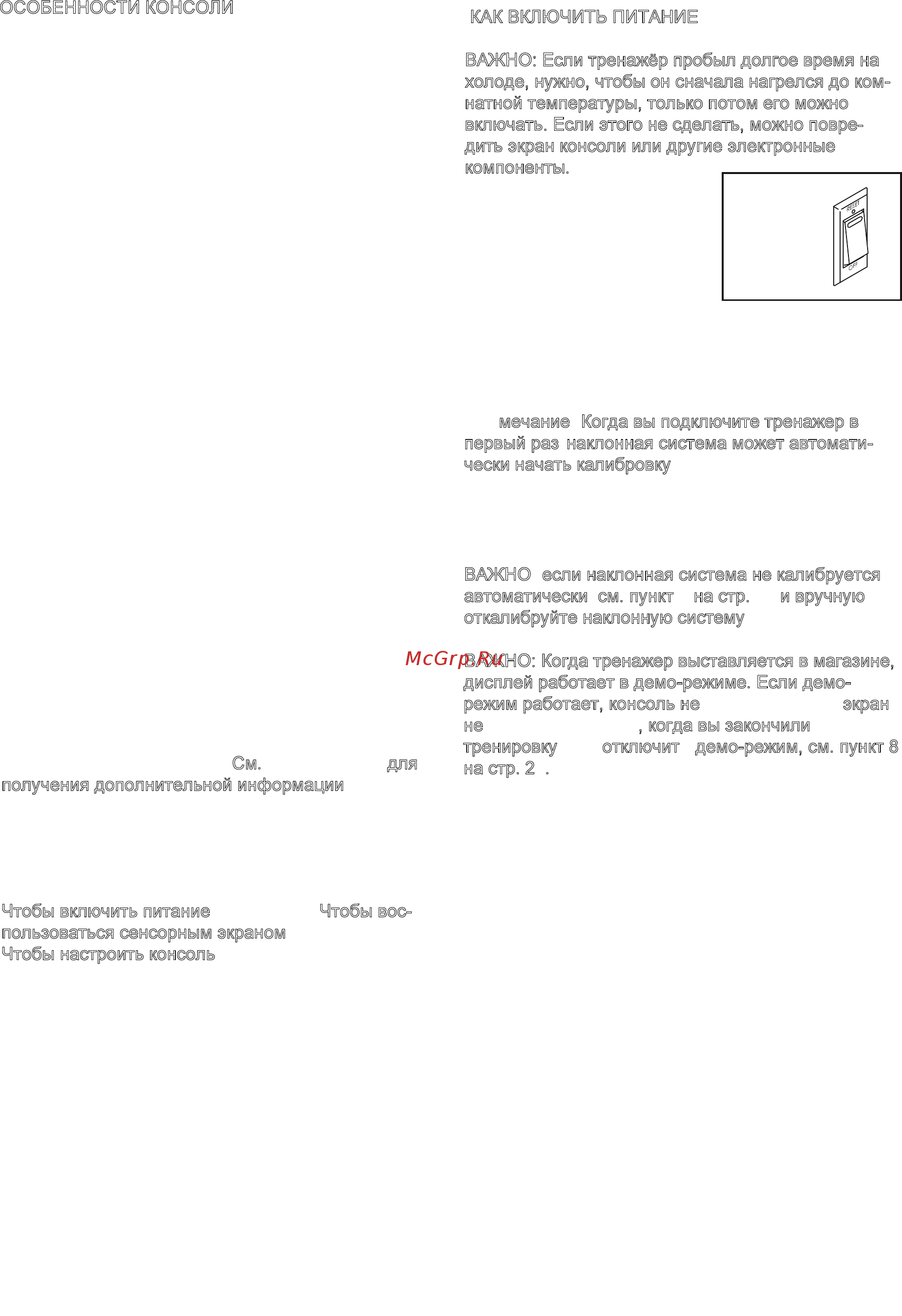 Pro-Form TDF 5.0 Инструкция по эксплуатации онлайн [16/36] 458589