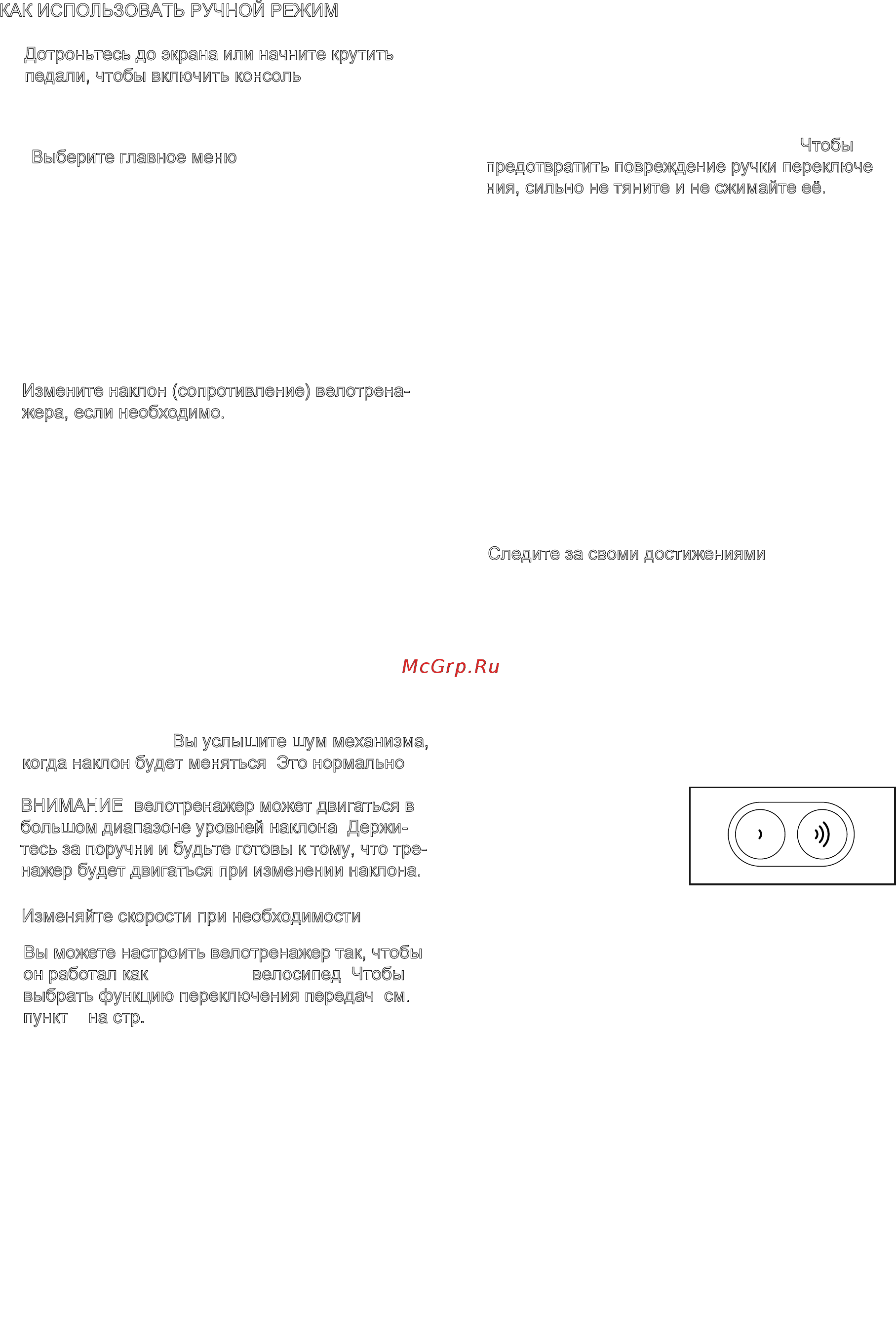 Pro-Form TDF 5.0 Инструкция по эксплуатации онлайн [18/36] 458589