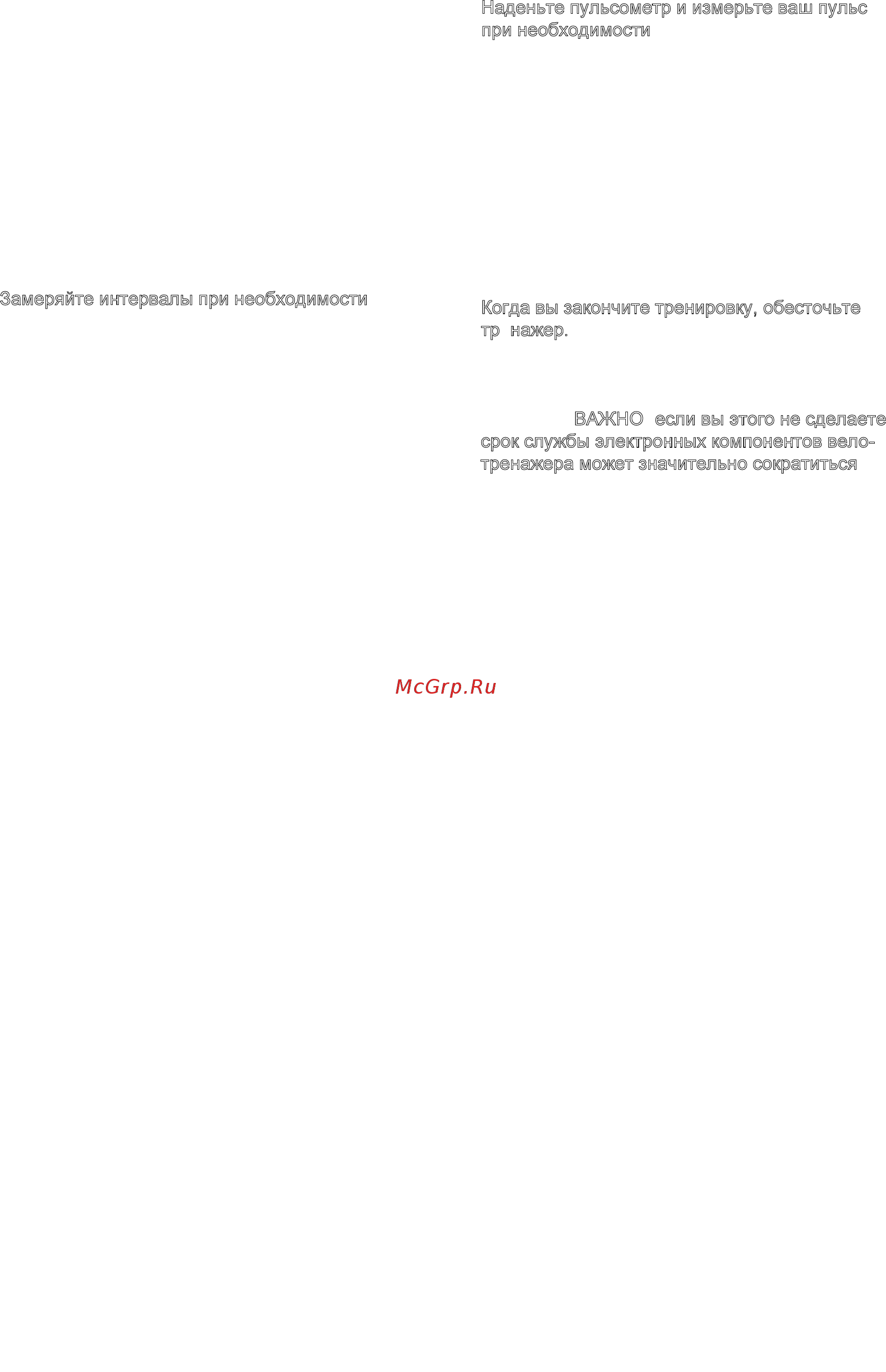 Pro-Form TDF 5.0 Инструкция по эксплуатации онлайн [19/36] 458589