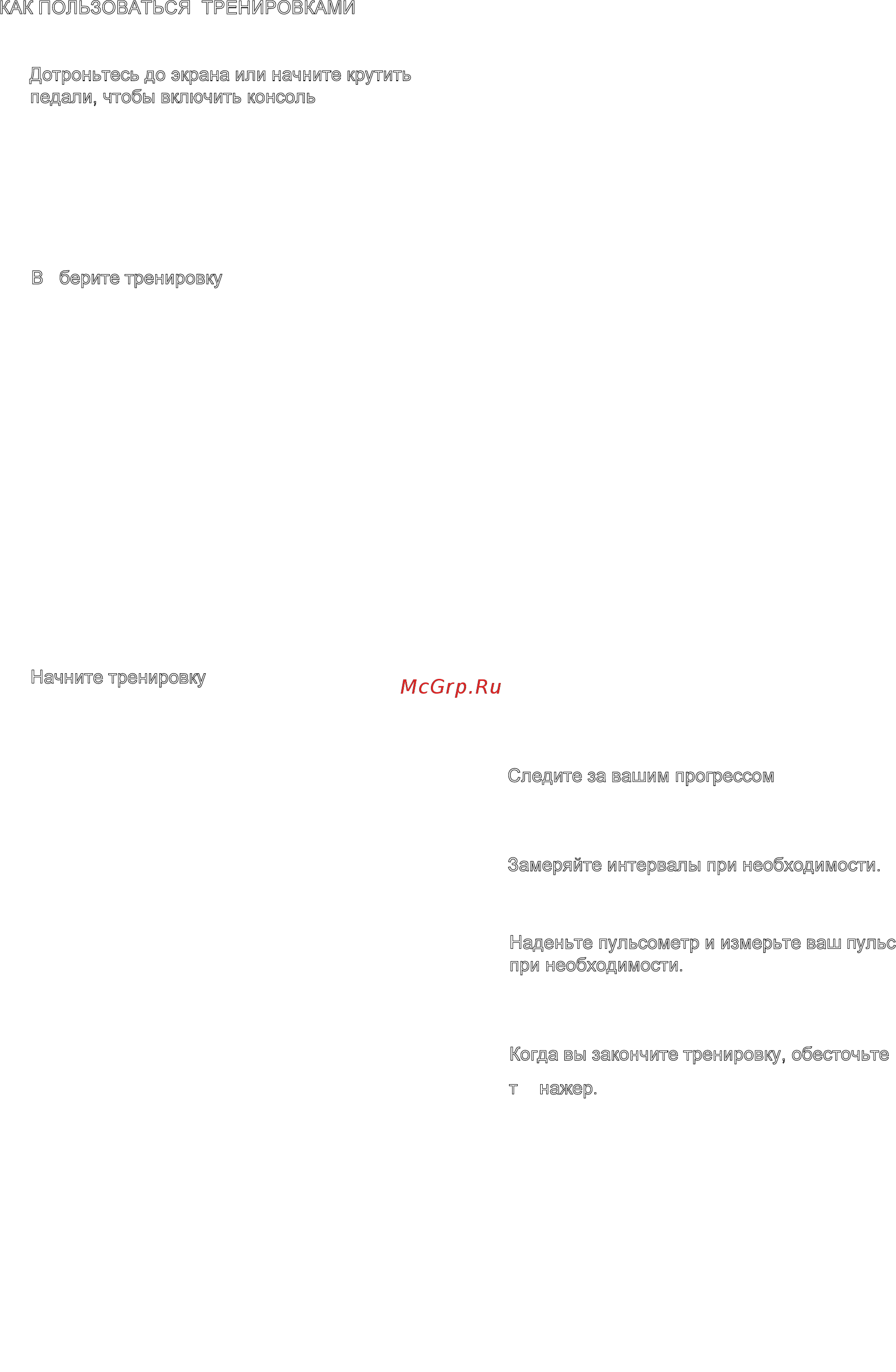 Pro-Form TDF 5.0 Инструкция по эксплуатации онлайн [20/36] 458589