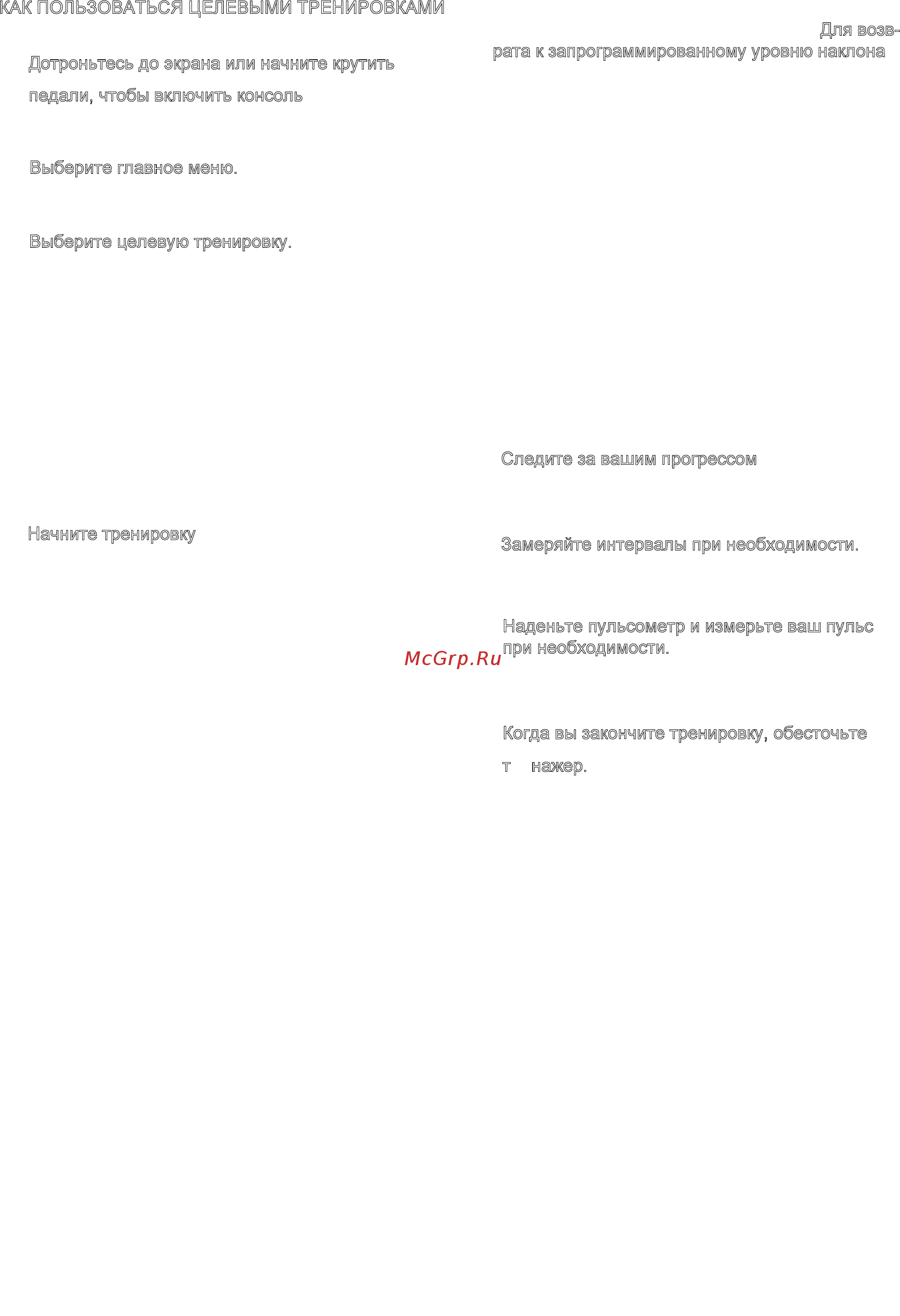 Pro-Form TDF 5.0 Инструкция по эксплуатации онлайн [21/36] 458589