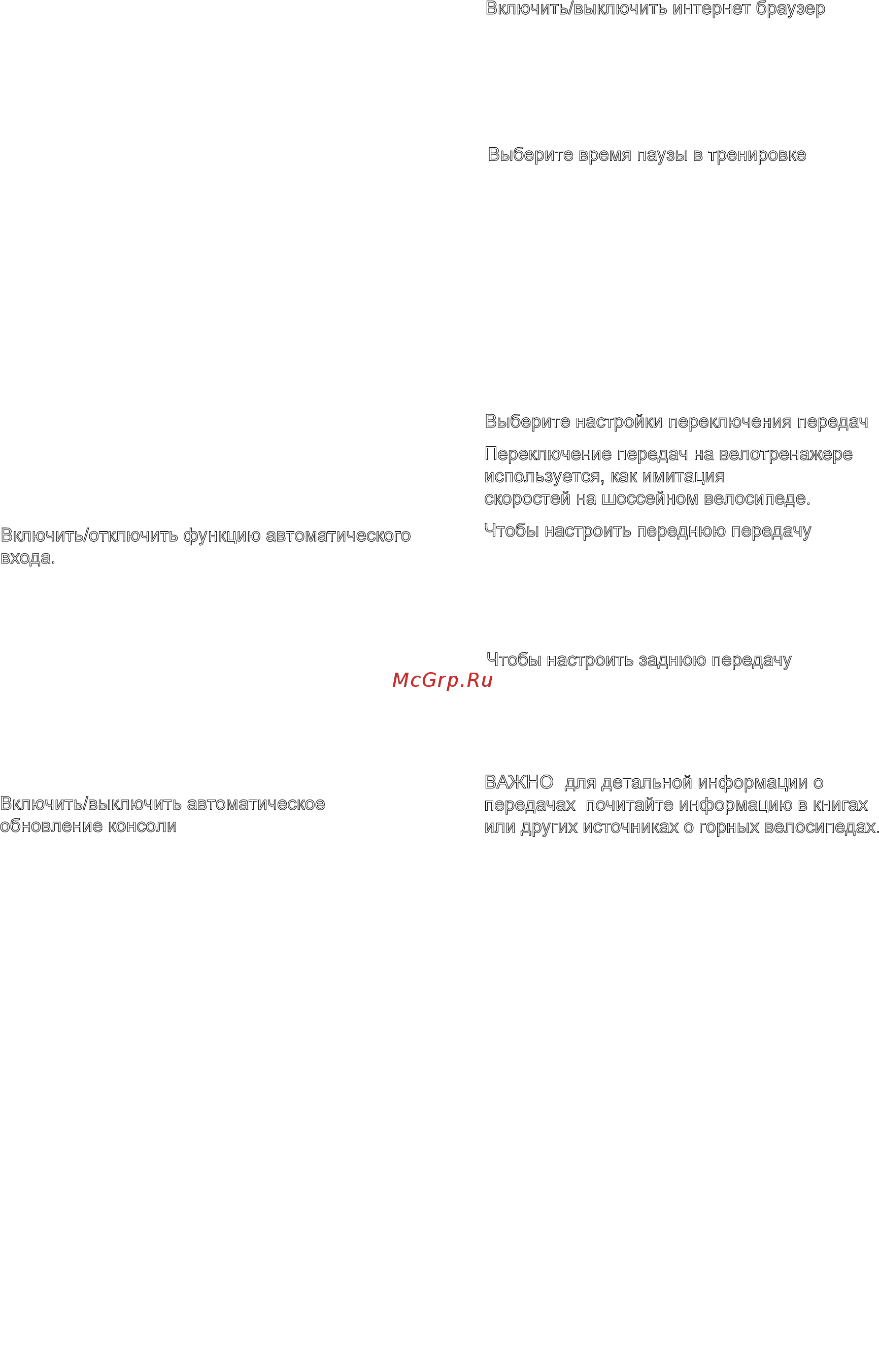 Pro-Form TDF 5.0 Инструкция по эксплуатации онлайн [24/36] 458589