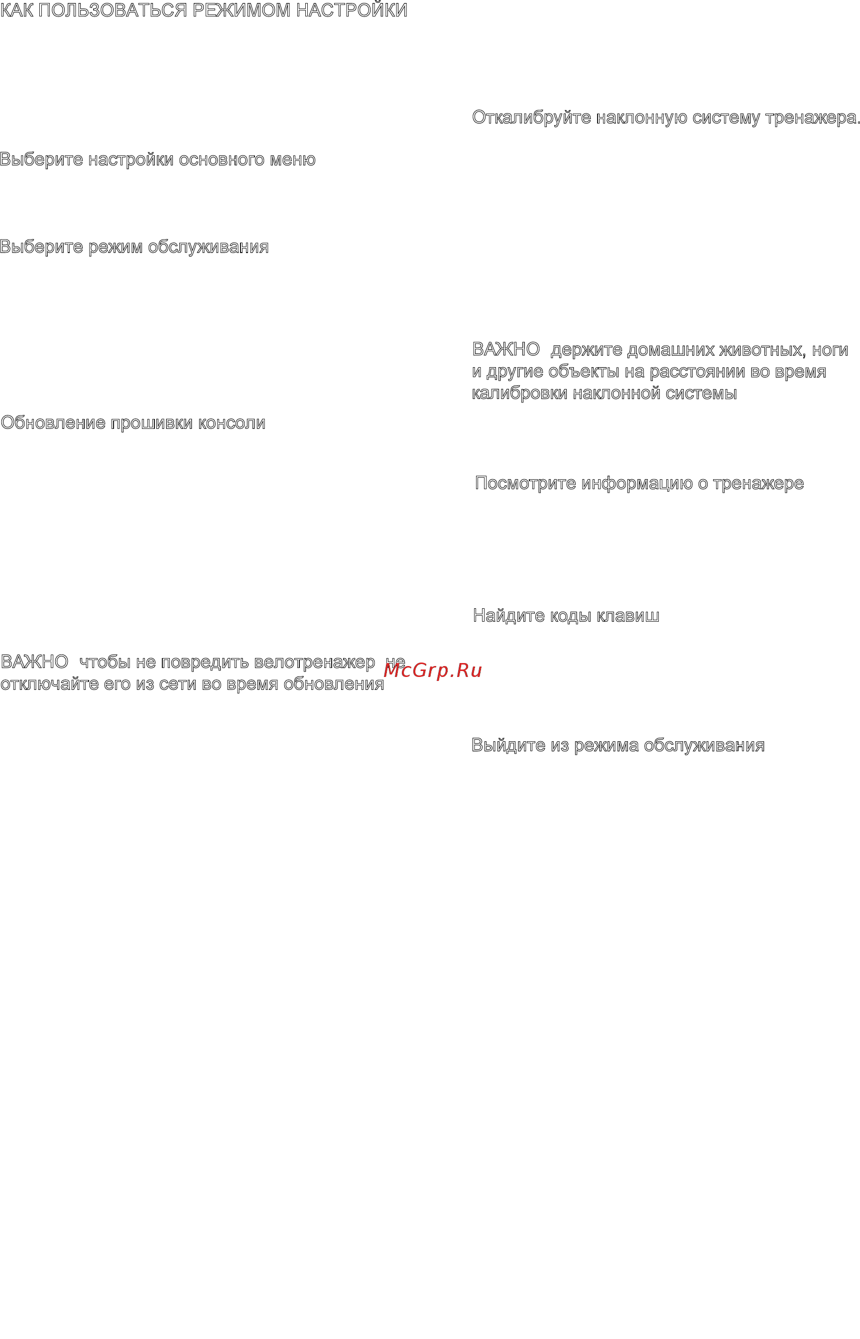 Pro-Form TDF 5.0 Инструкция по эксплуатации онлайн [27/36] 458589