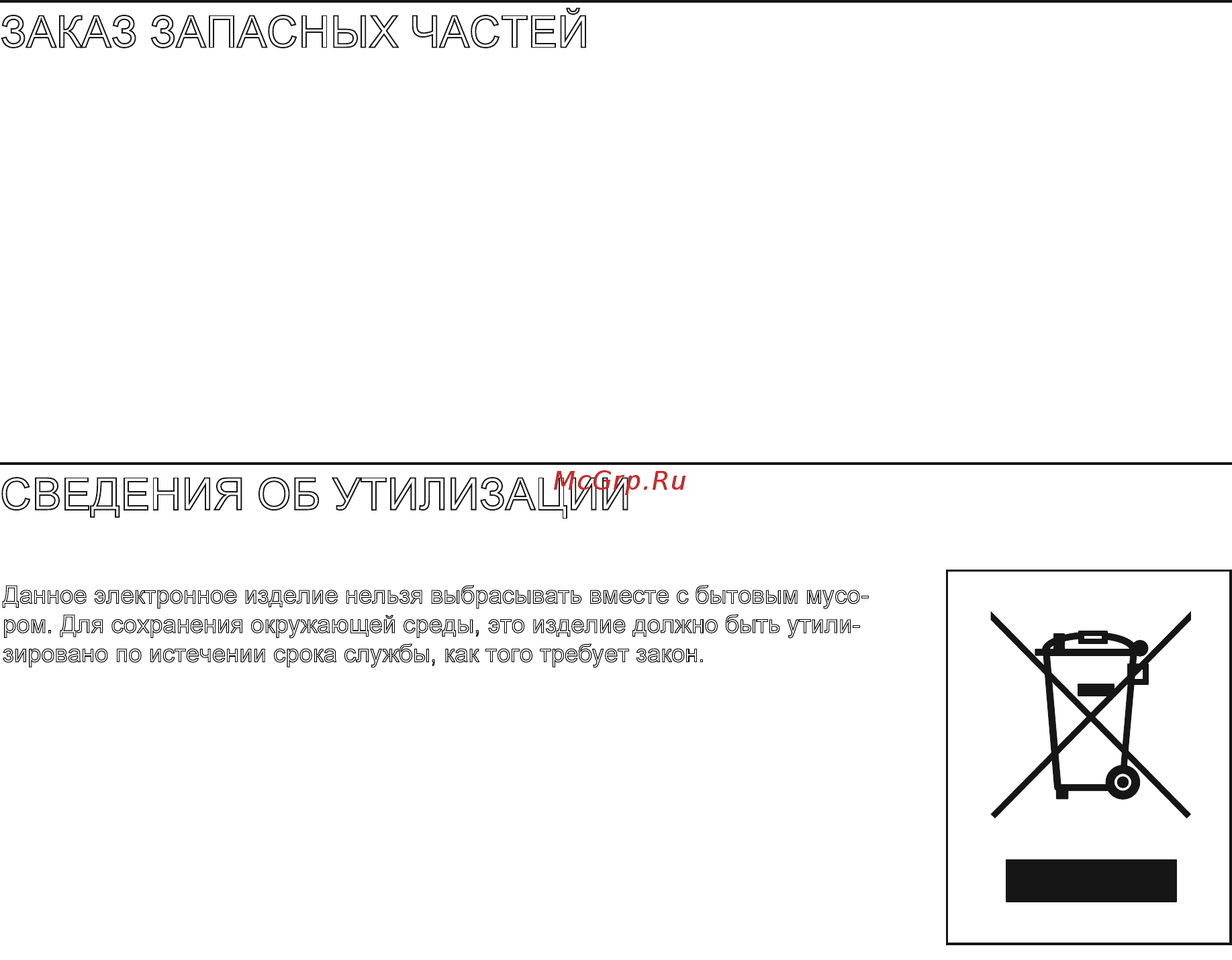 Pro-Form TDF 5.0 [36/36] Заказ запасных частей