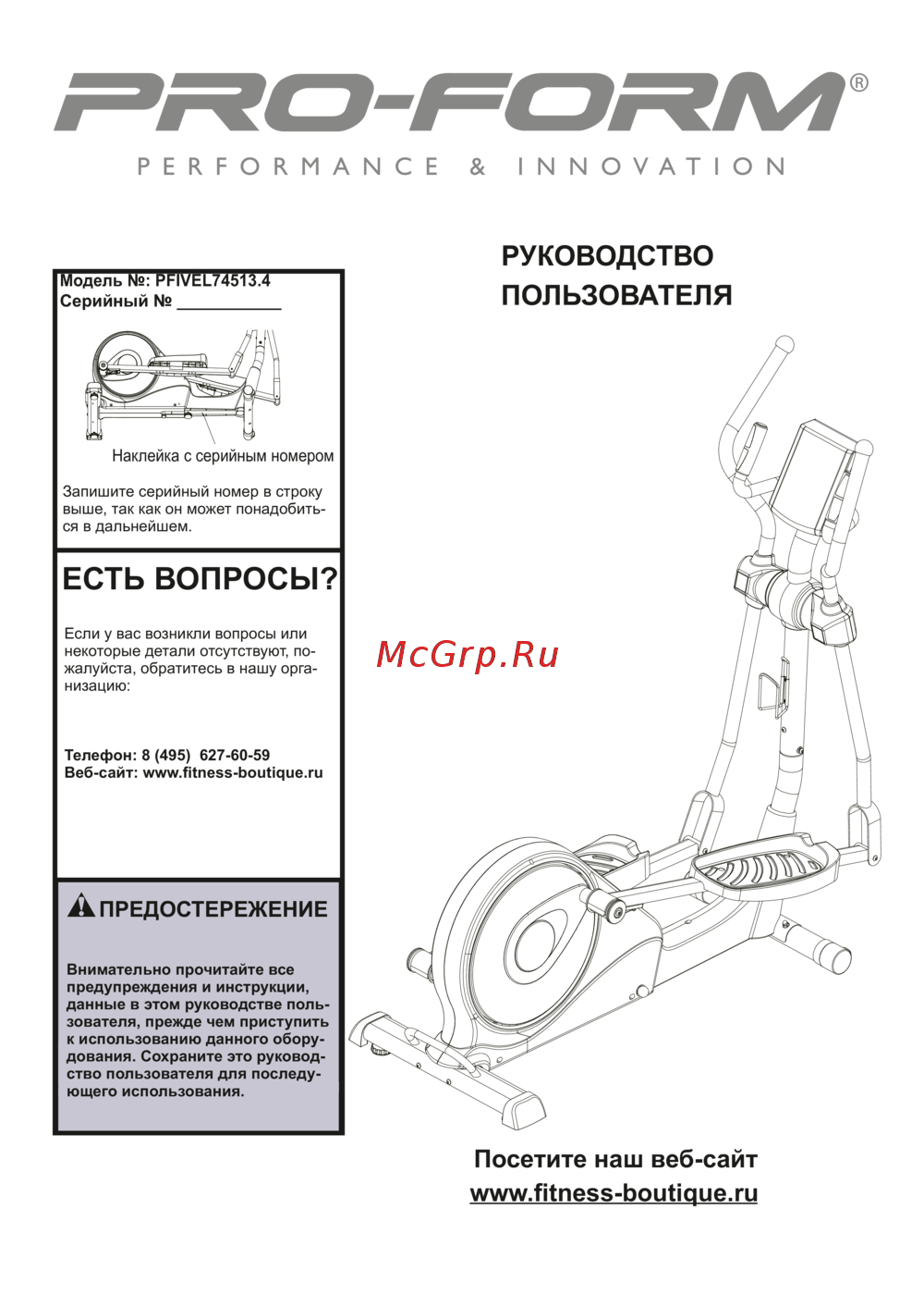 Pro-Form SPACE SAVER B 700 Инструкция по эксплуатации