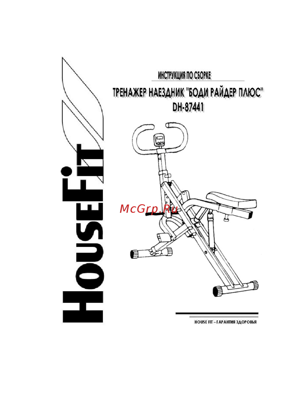 HouseFit DH-87441 Инструкция по сборке