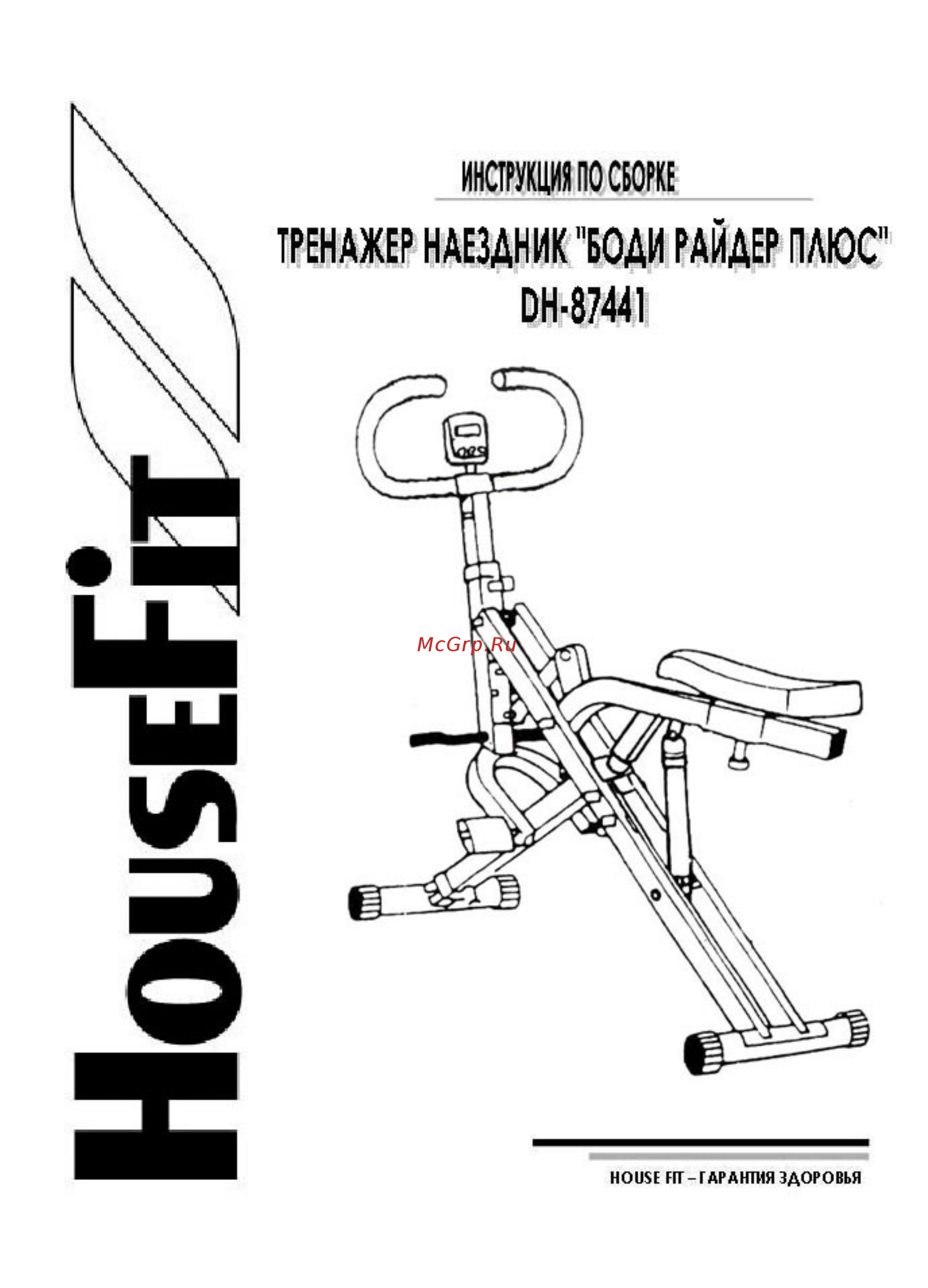 HouseFit DH-87441 Инструкция по сборке онлайн