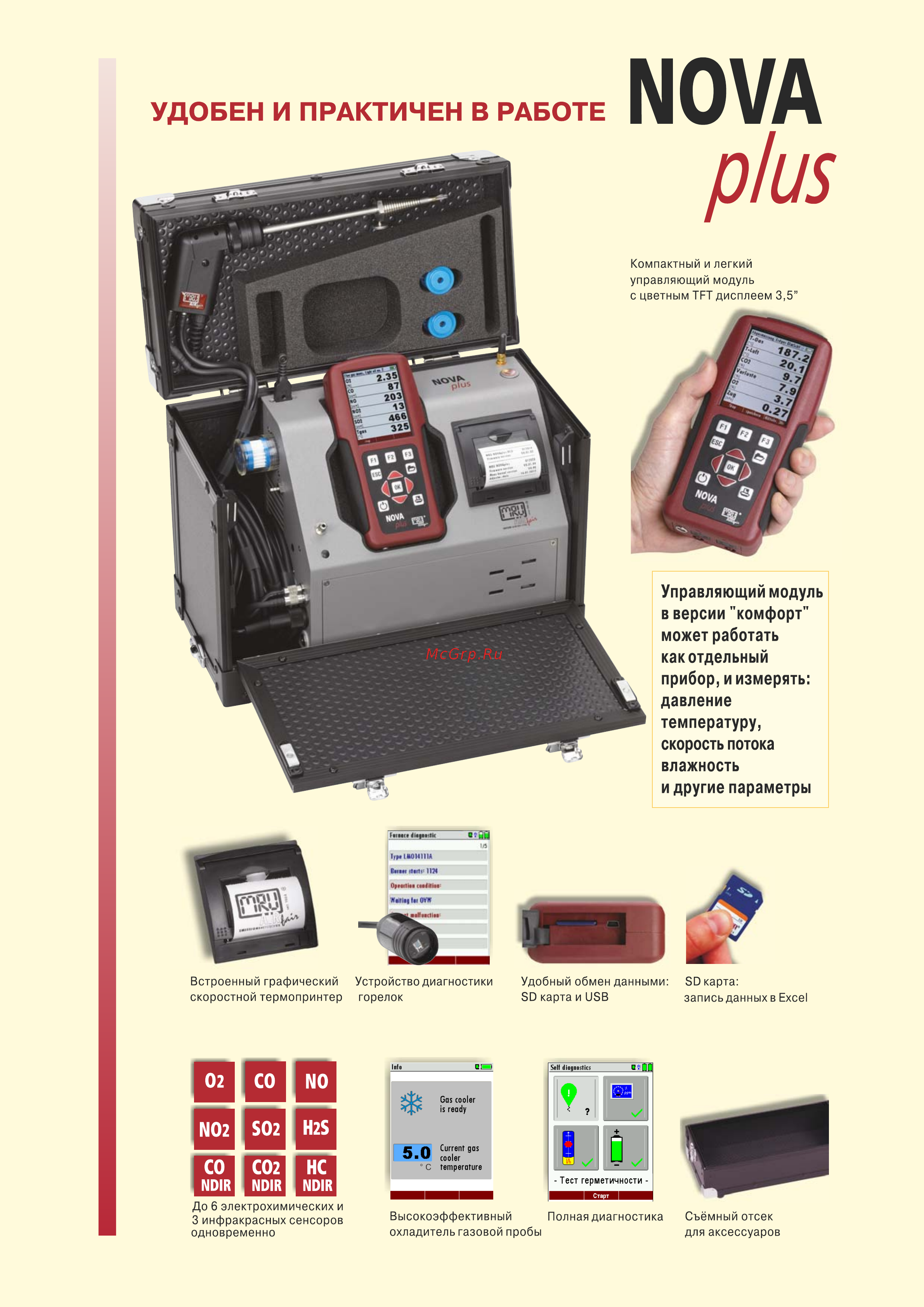 MRU NOVA Plus [3/4] Удобен и практичен в работ