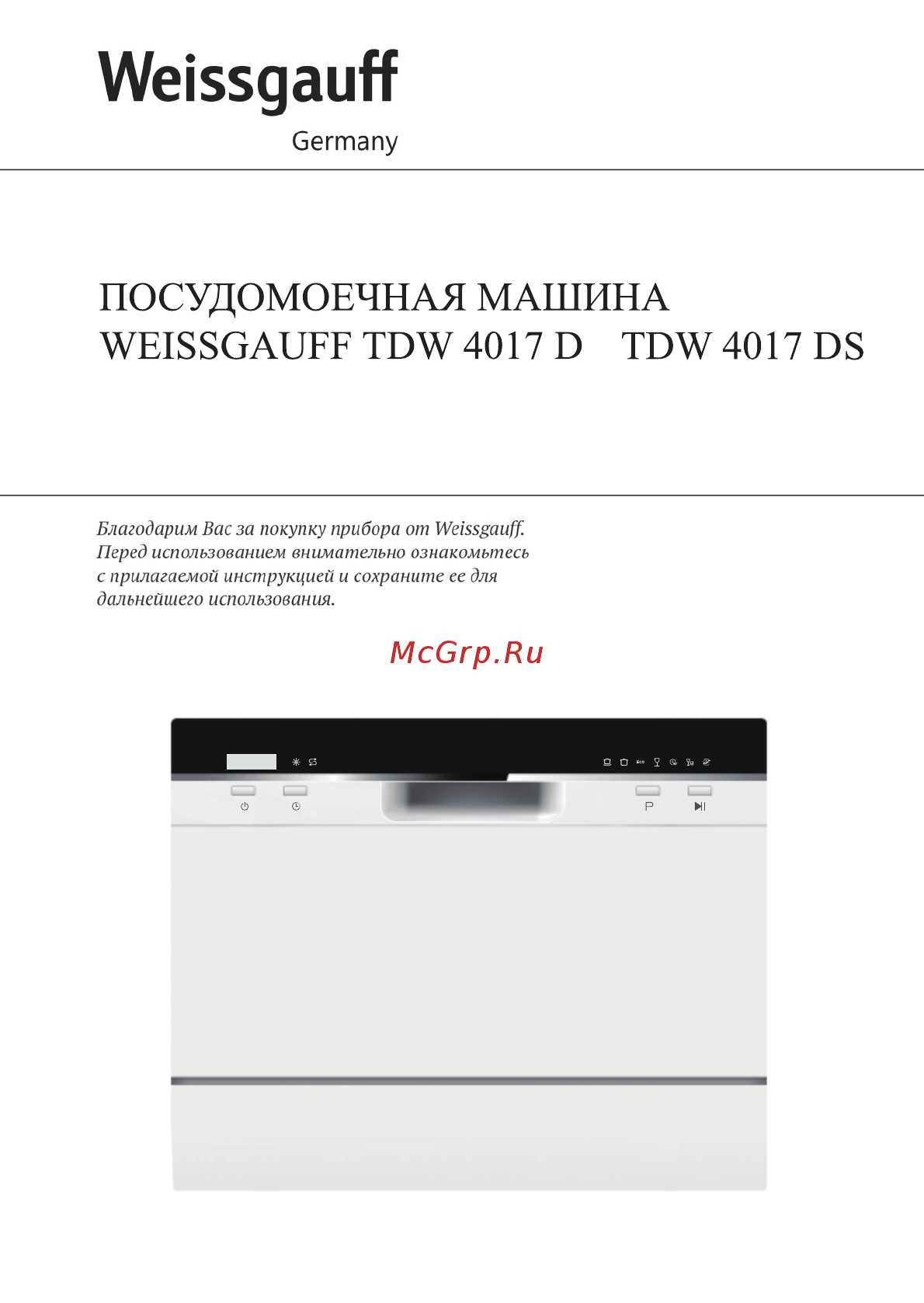 Weissgauff TDW 4017 DS Руководство пользователя онлайн