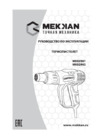MEKKAN MK82902 Инструкция по эксплуатации