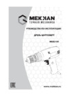 MEKKAN MK82109 Инструкция по эксплуатации