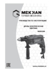 MEKKAN MK82208 Инструкция по эксплуатации