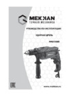 MEKKAN MK82208B Инструкция по эксплуатации