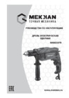 MEKKAN MK82207B Инструкция по эксплуатации