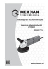 MEKKAN MK82317VS Инструкция по эксплуатации