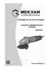MEKKAN MK82320 Инструкция по эксплуатации