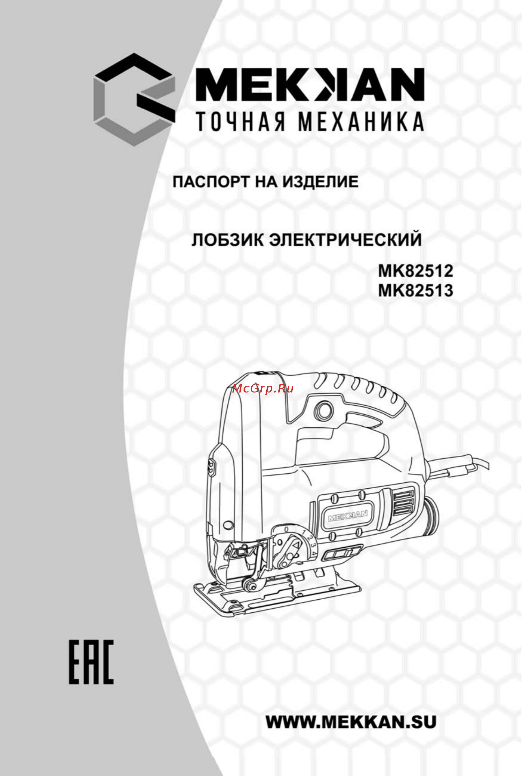 MEKKAN MK82512 Инструкция по эксплуатации онлайн