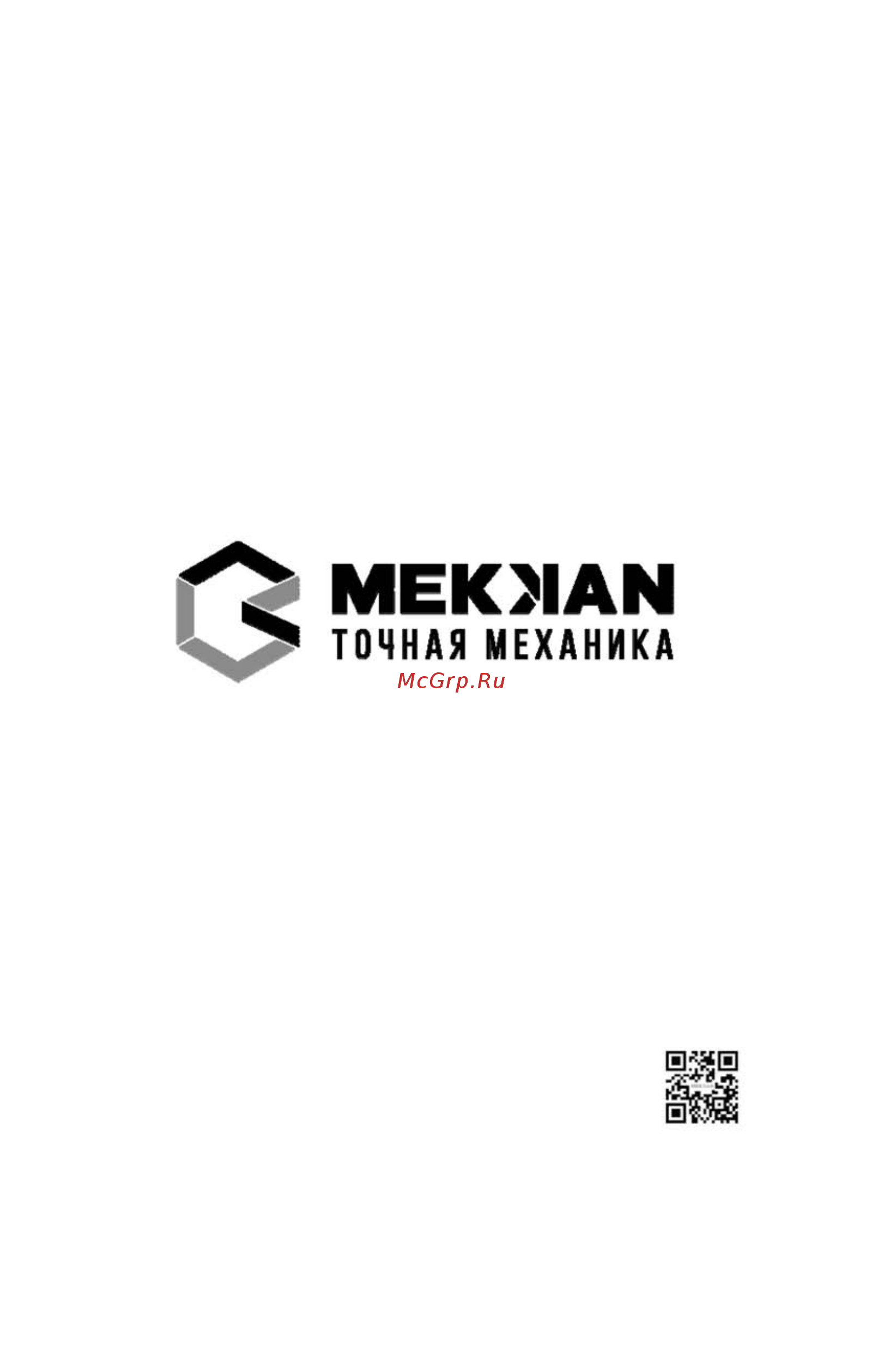 MEKKAN MK 82512 Инструкция по эксплуатации онлайн [12/12] 819552
