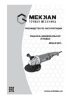 MEKKAN MK82318VS Инструкция по эксплуатации