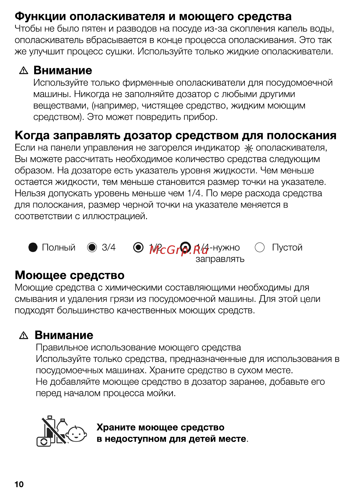 Weissgauff TDW 4006 [10/19] Моющее ср