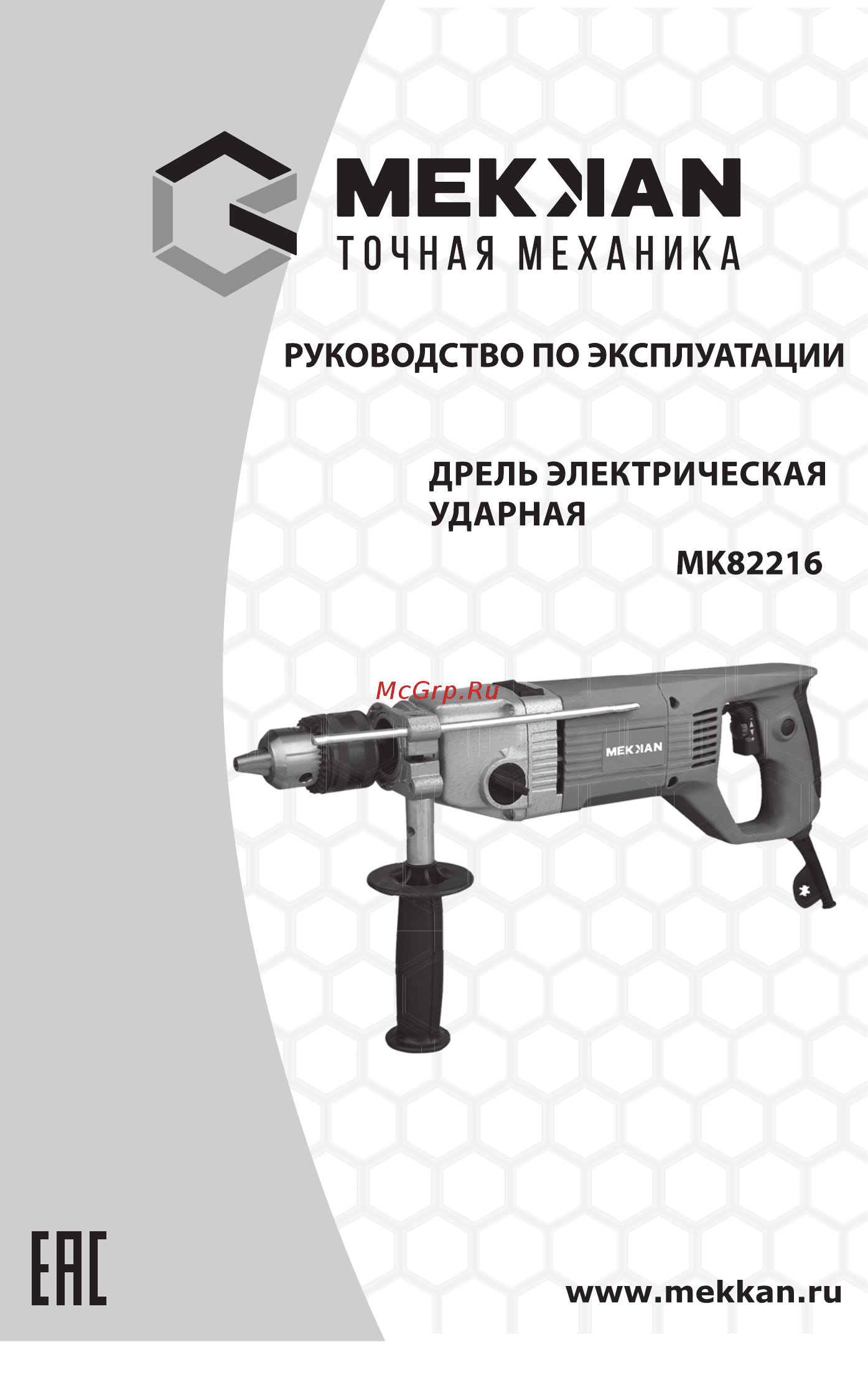 MEKKAN MK82216 Инструкция по эксплуатации онлайн