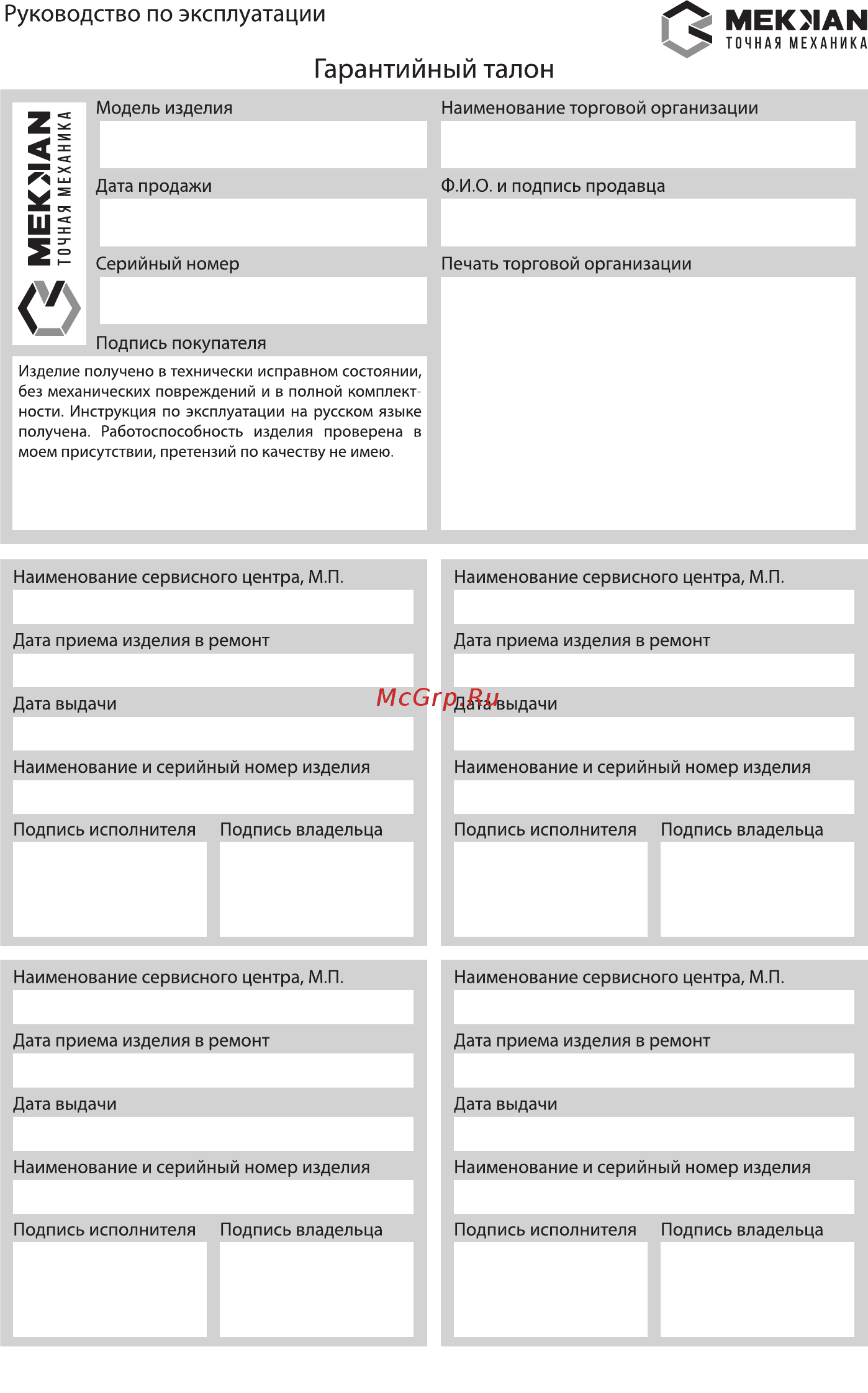 MEKKAN MK82216 [15/16] Мекмаы