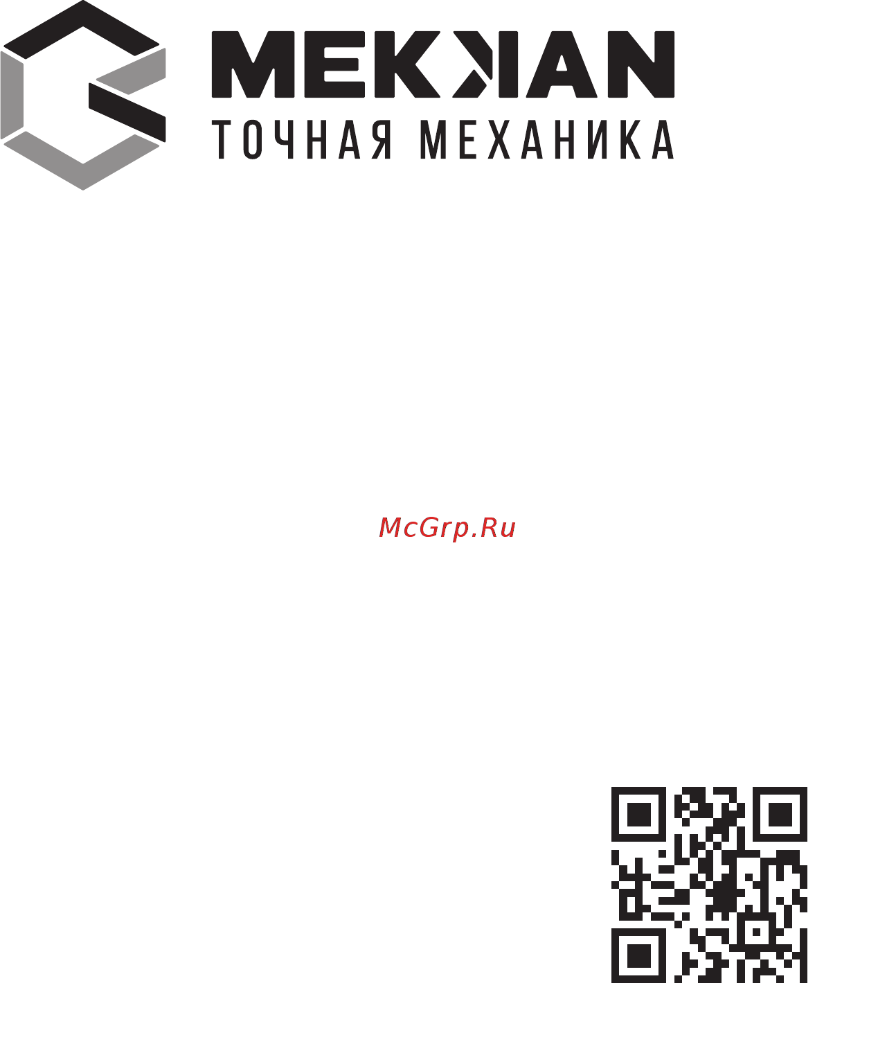 MEKKAN MK82216 Инструкция по эксплуатации онлайн [16/16] 458876