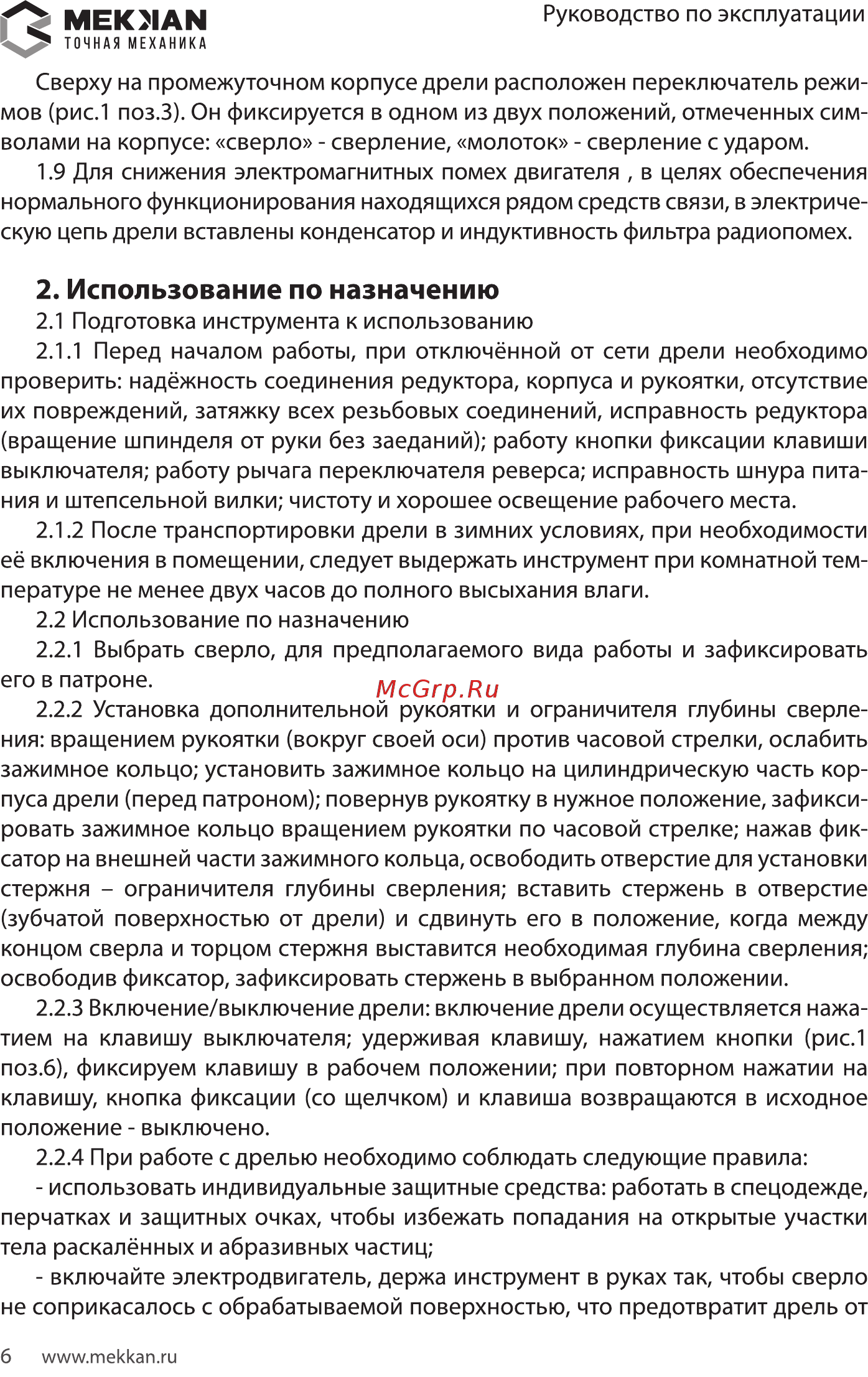 MEKKAN MK82216 [6/16] Мекмаы