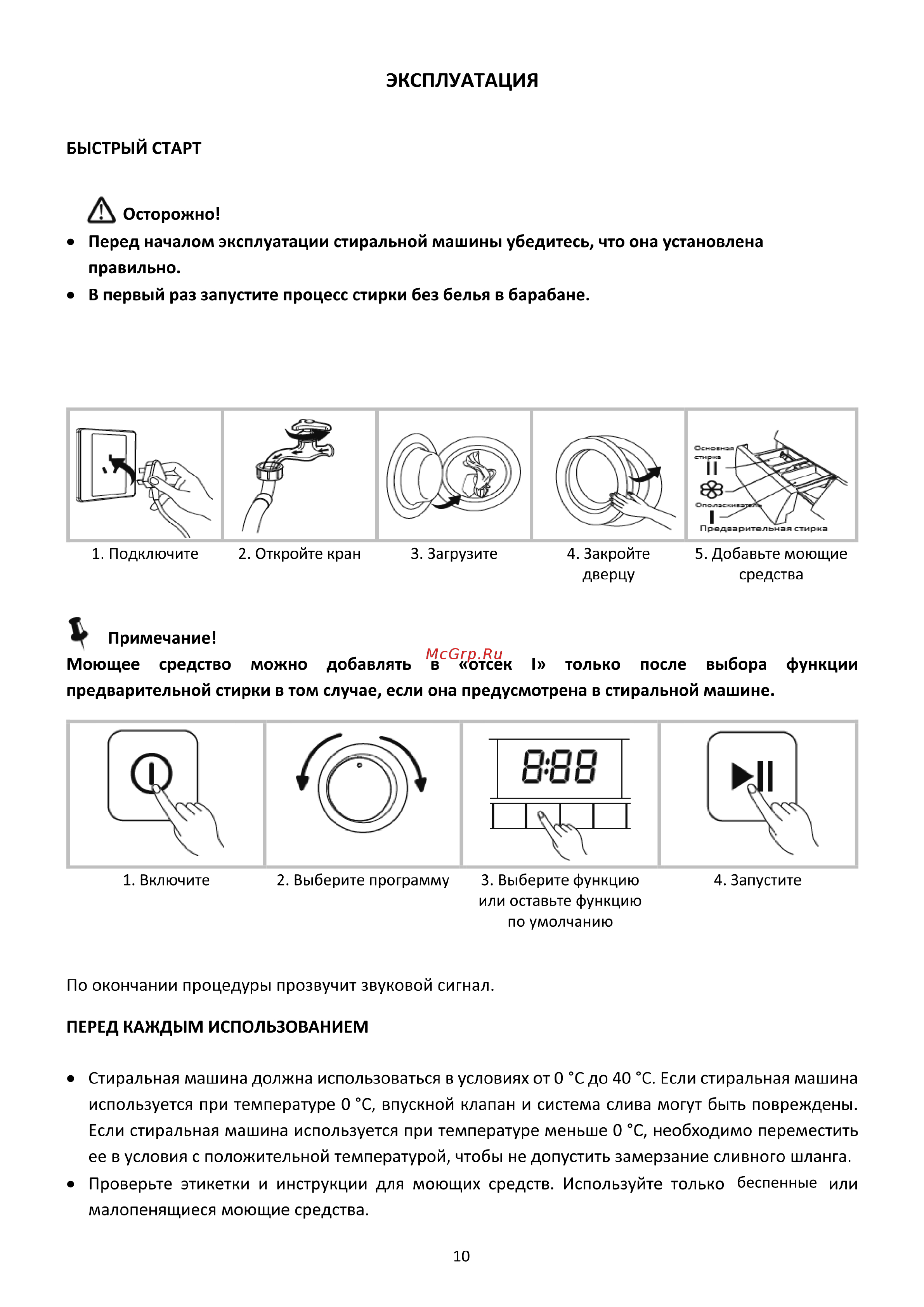 Weissgauff WM 4126 D Руководство по эксплуатации онлайн [10/24] 458877