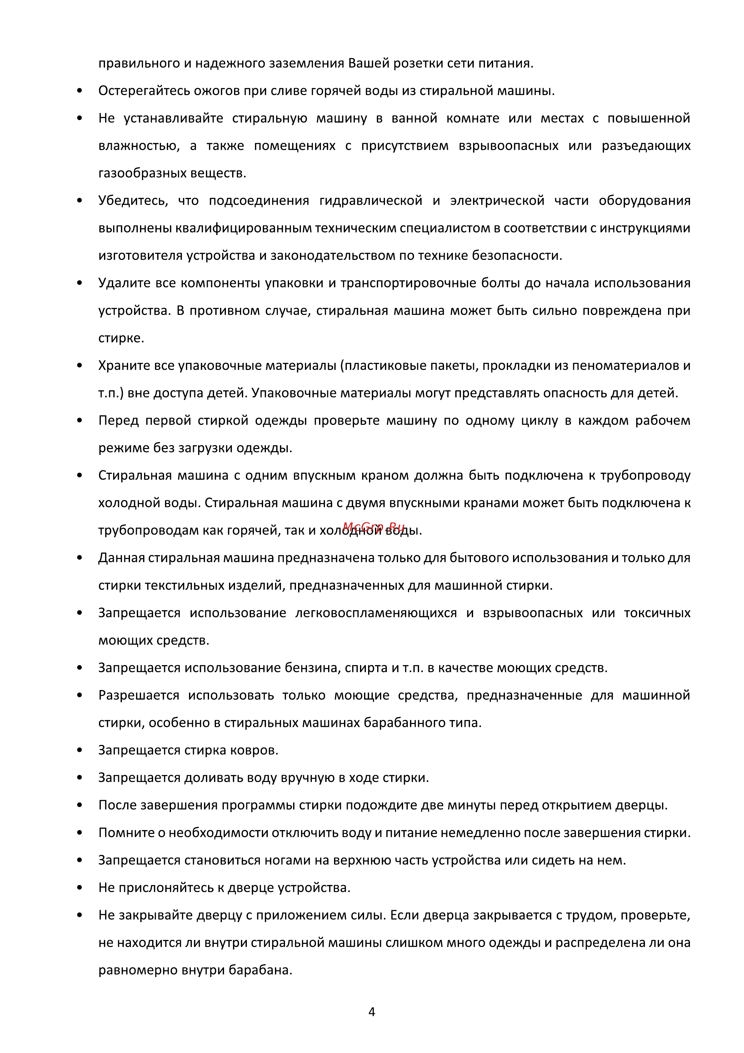 Weissgauff WM 4126 D Руководство по эксплуатации онлайн [4/24] 458877