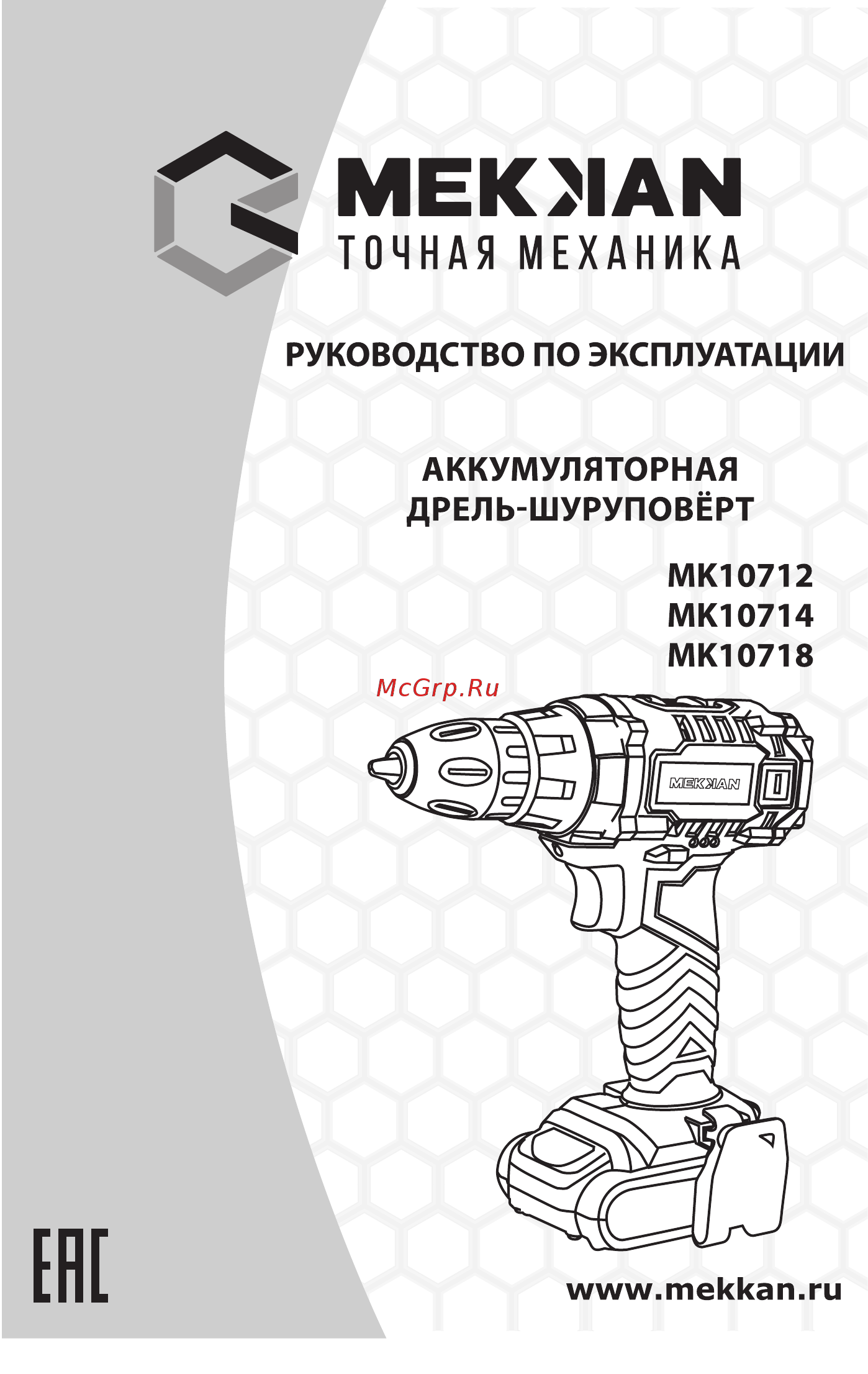 MEKKAN MK10718 Инструкция по эксплуатации онлайн