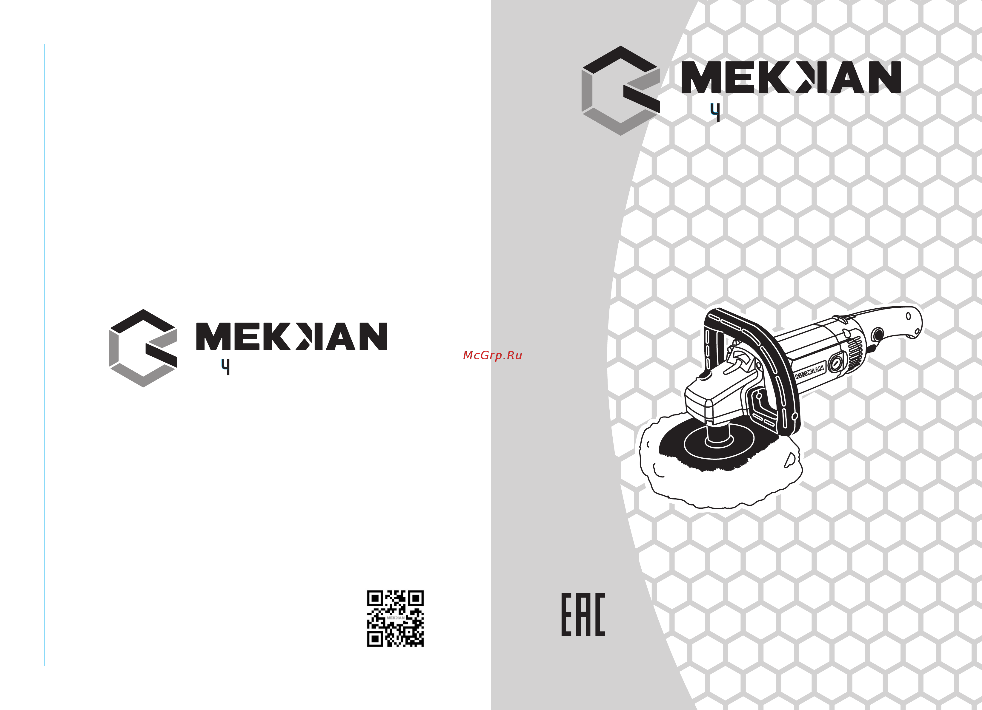 MEKKAN MK81202 Инструкция по эксплуатации онлайн