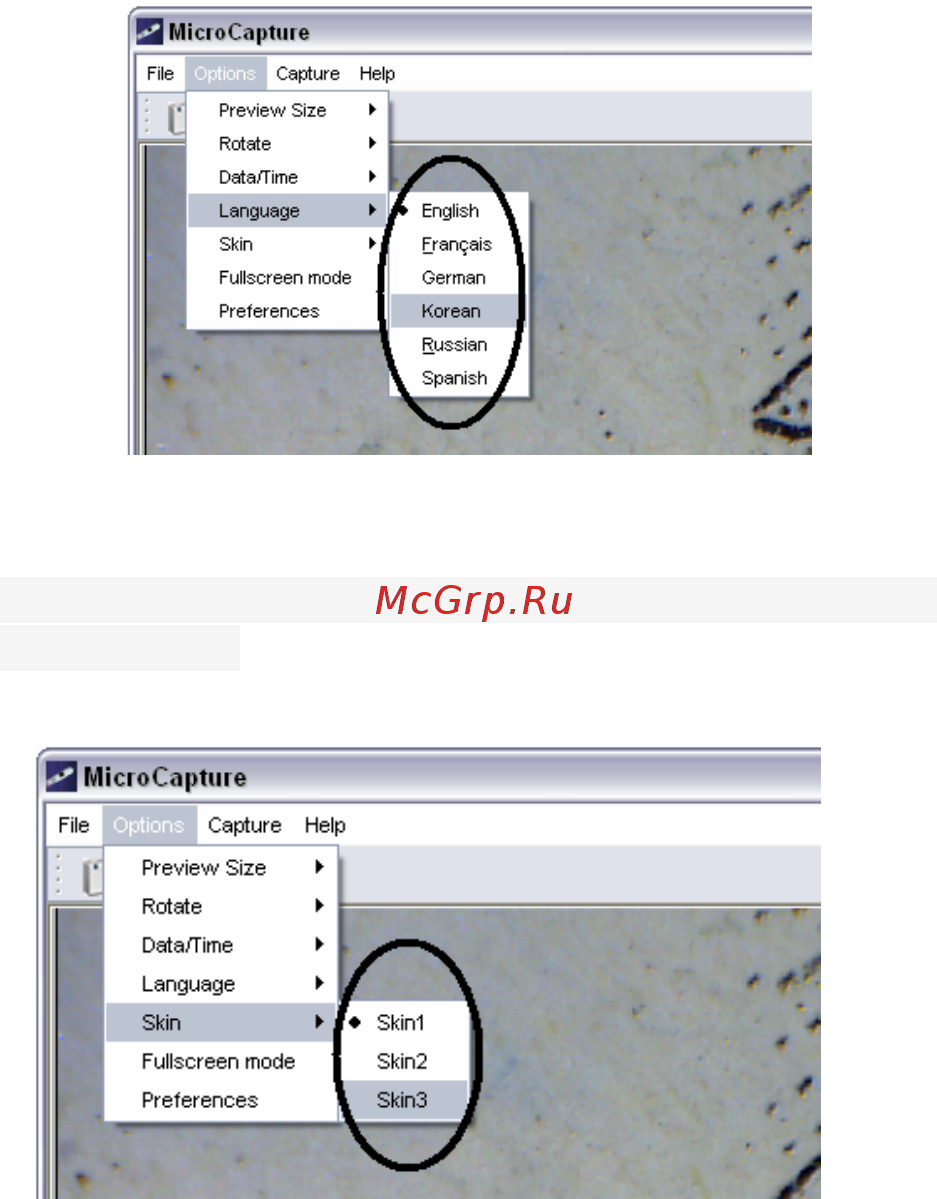 DigiMicro 2.0 Руководство по эксплуатации онлайн [12/25] 458899
