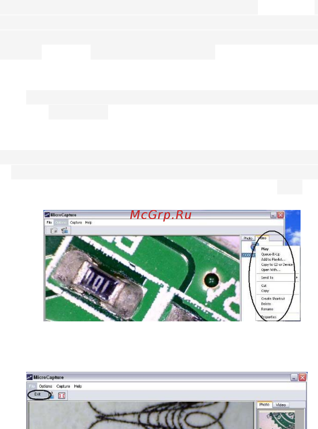 DigiMicro 2.0 [18/25] Удалит