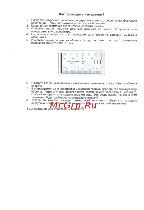 DigiMicro LCD Краткая инструкция онлайн