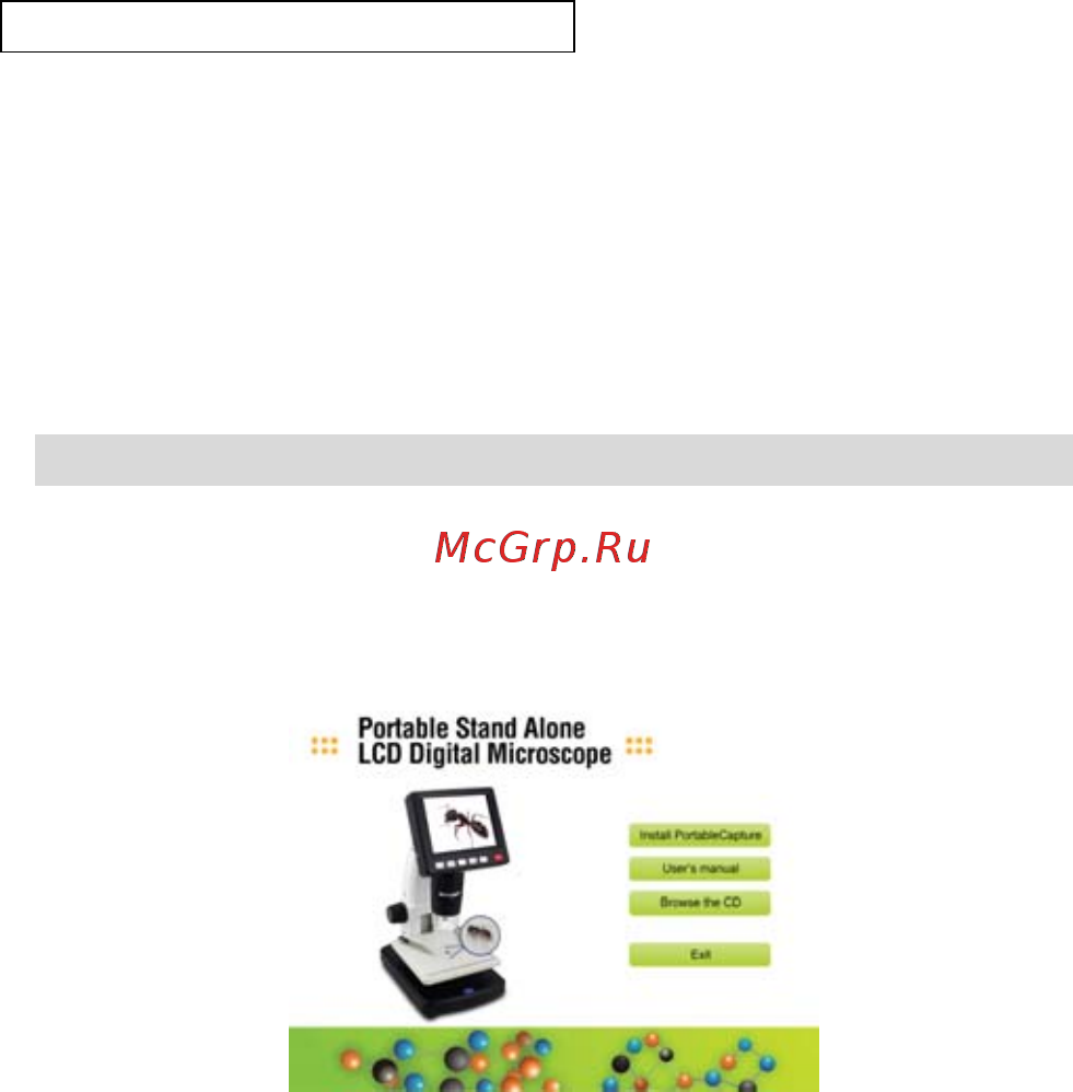 DigiMicro LCD [34/58] Программное обеспечение portablecapture