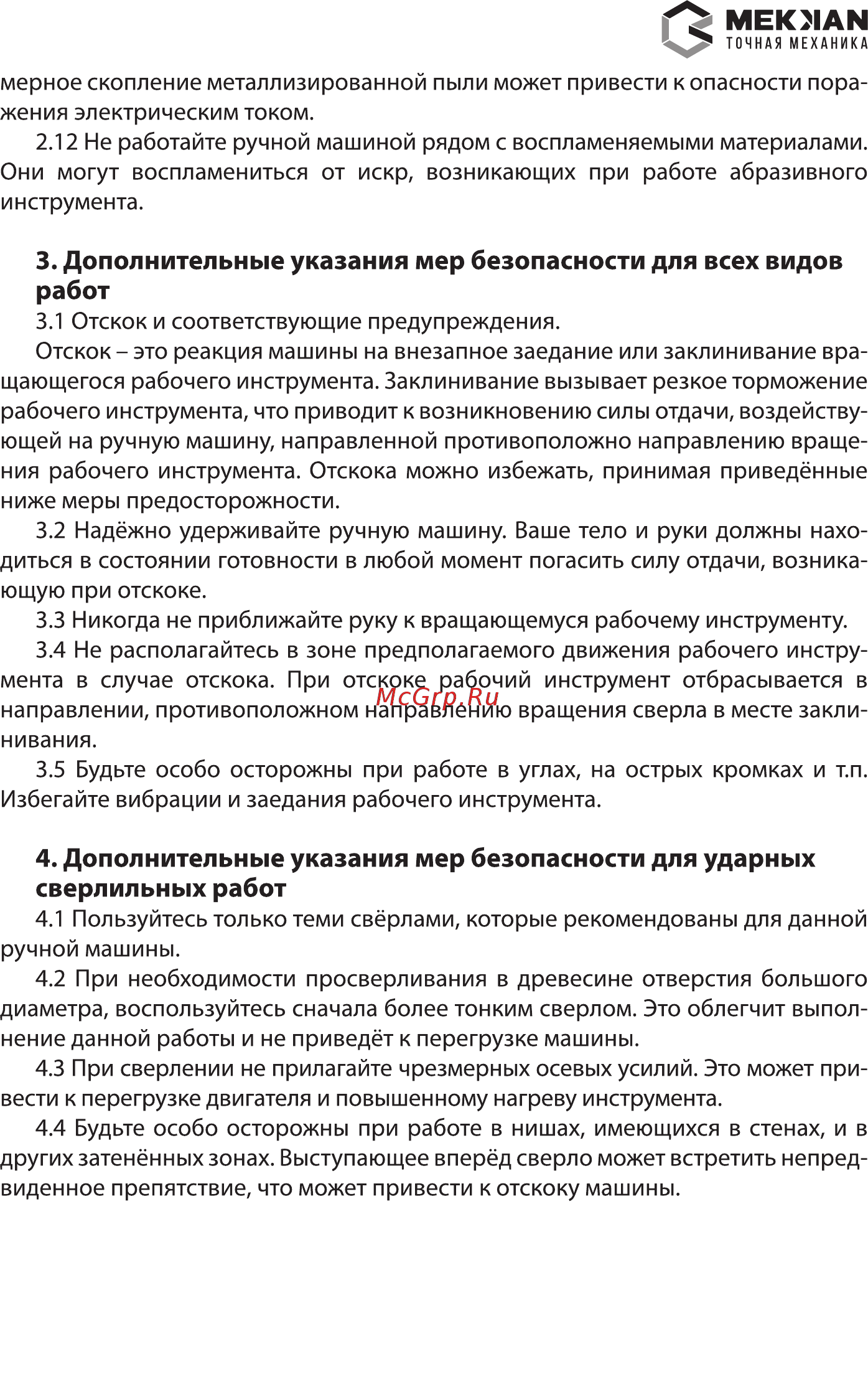 MEKKAN MK81506 [15/20] Мекмаы