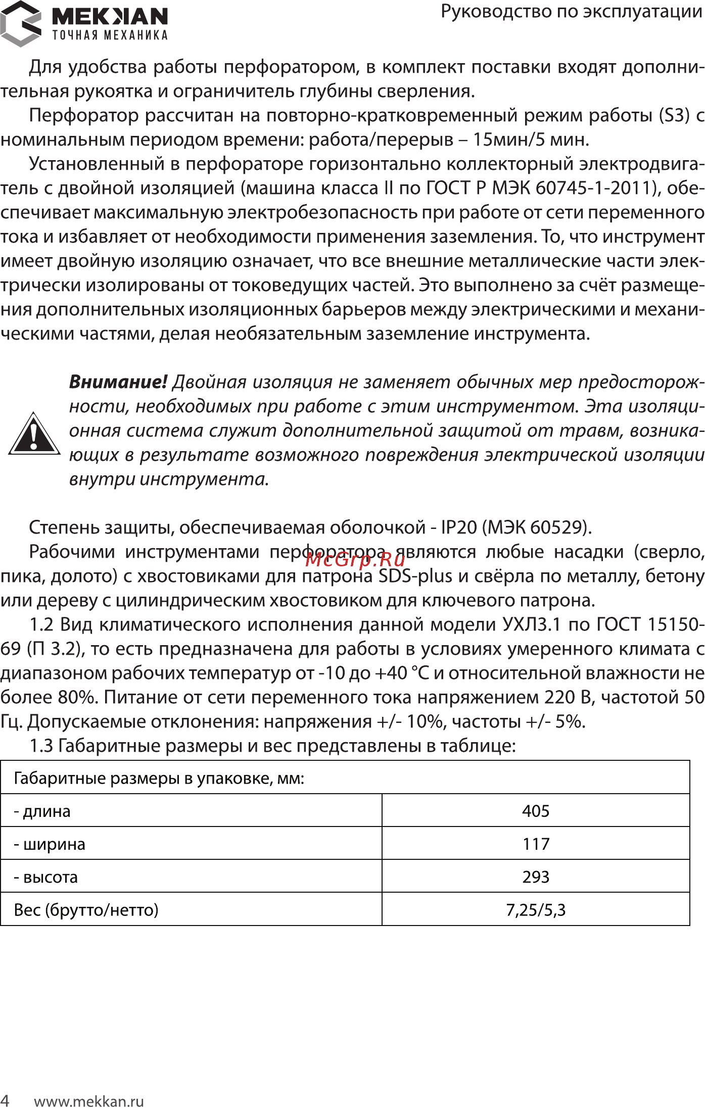 MEKKAN MK81506 [4/20] Мекмаы