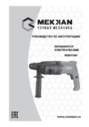 MEKKAN MK81504 Инструкция по эксплуатации