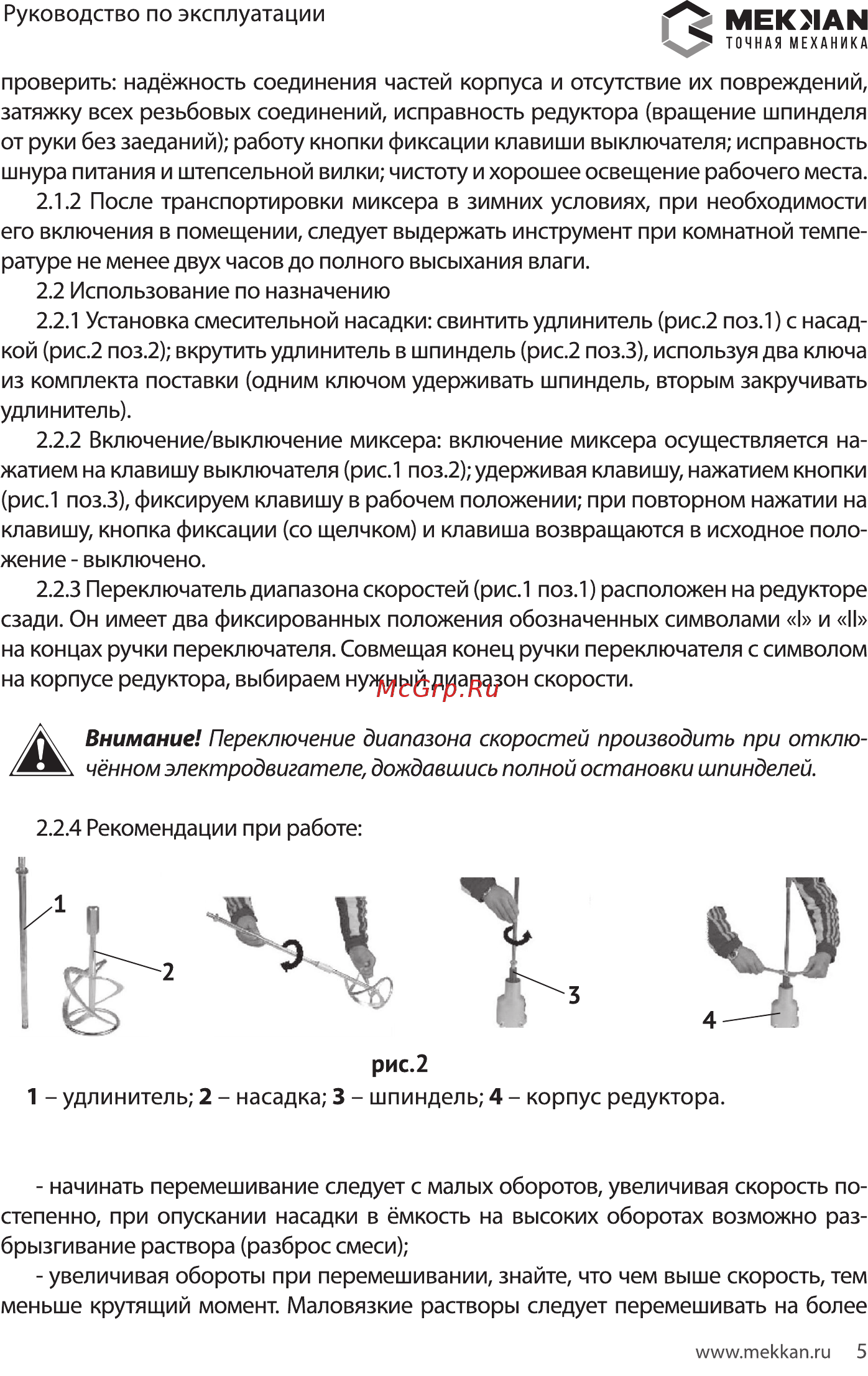 MEKKAN MK81302 [5/16] Мею1аы