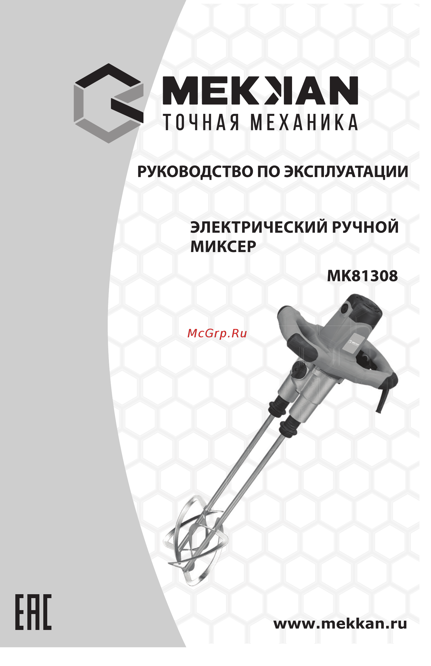 MEKKAN MK-81308 Инструкция по эксплуатации онлайн