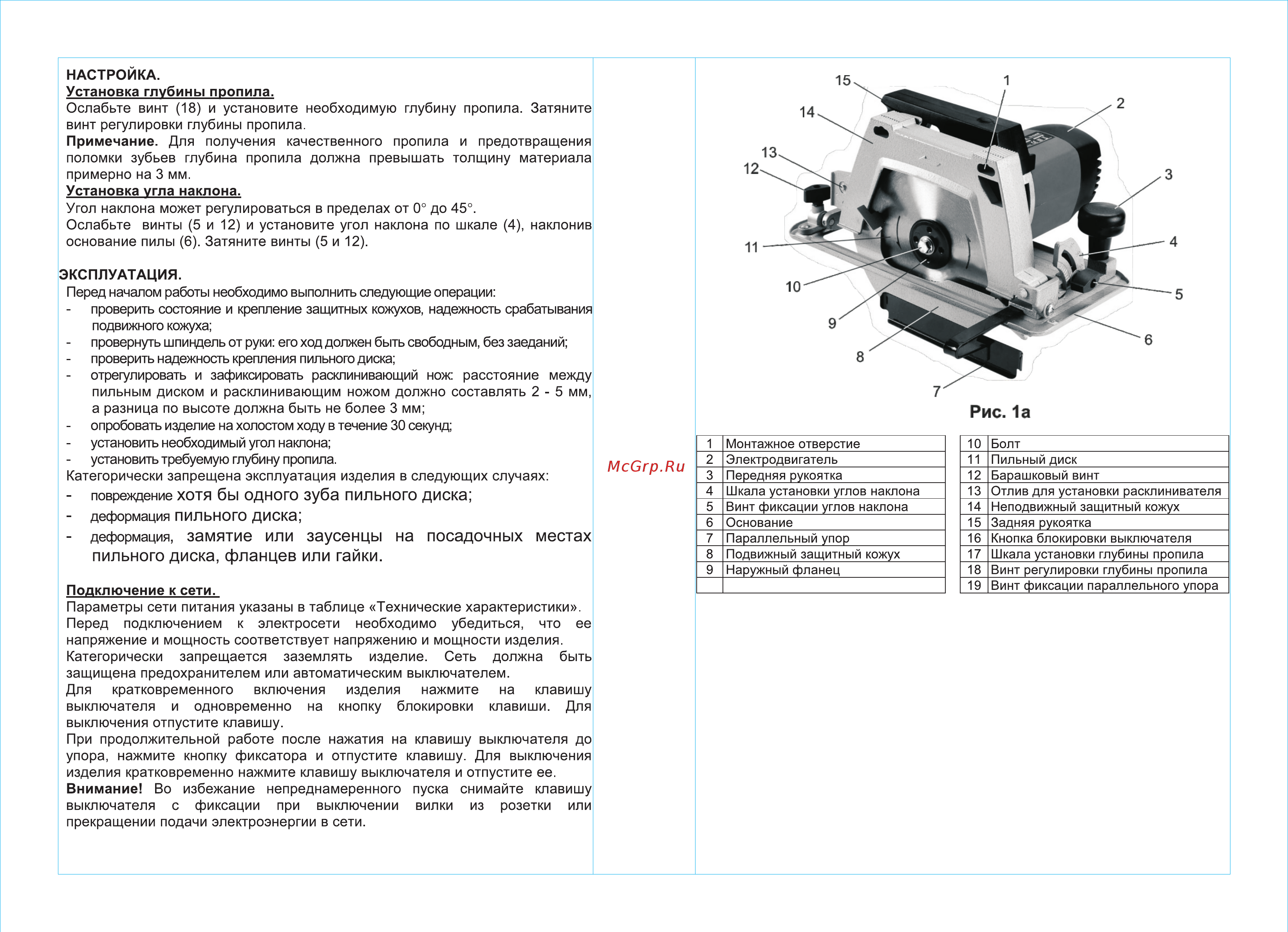 MEKKAN MK82403B Инструкция по эксплуатации онлайн [5/8] 458912
