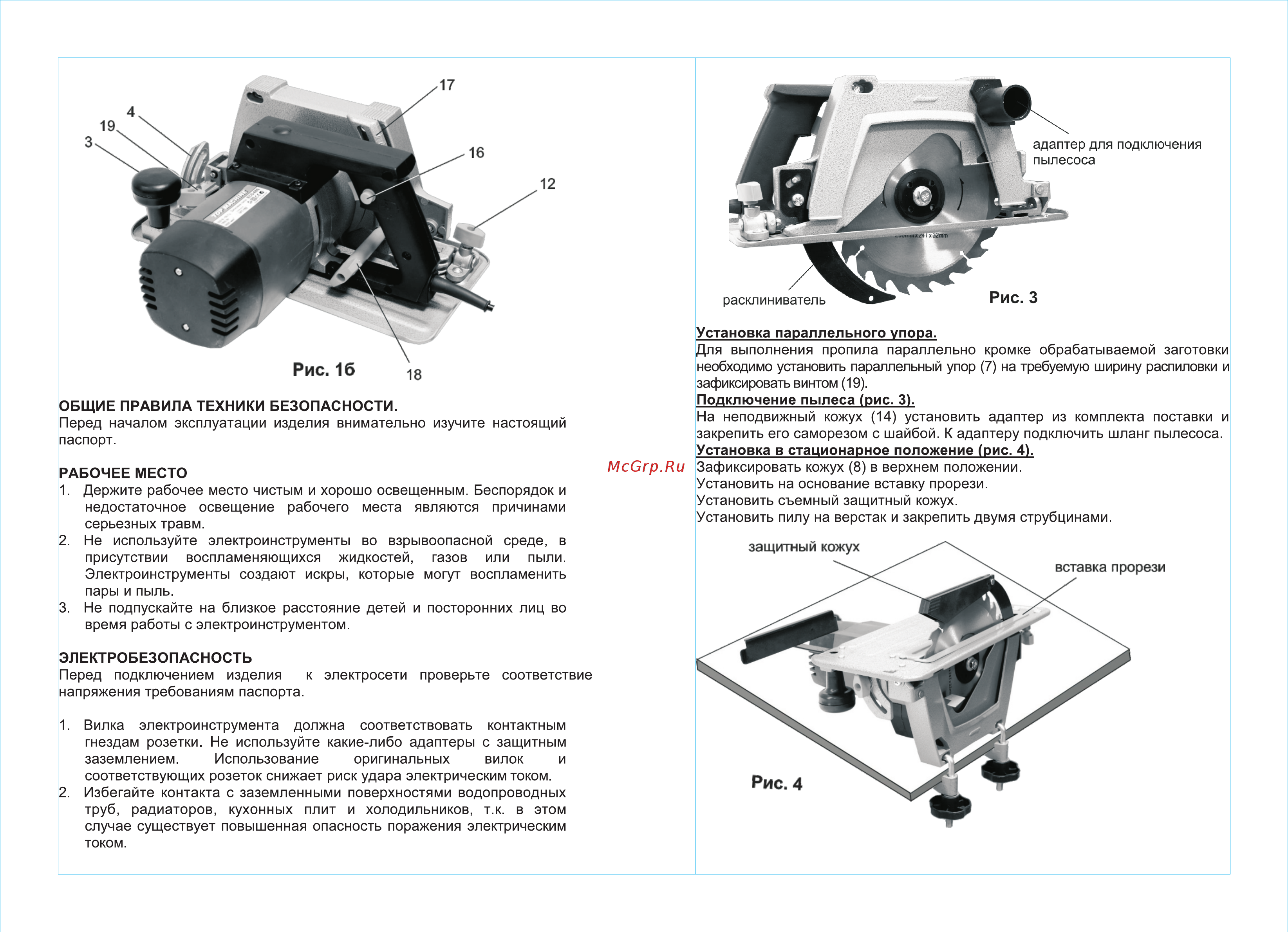 MEKKAN MK82403B Инструкция по эксплуатации онлайн [6/8] 458912