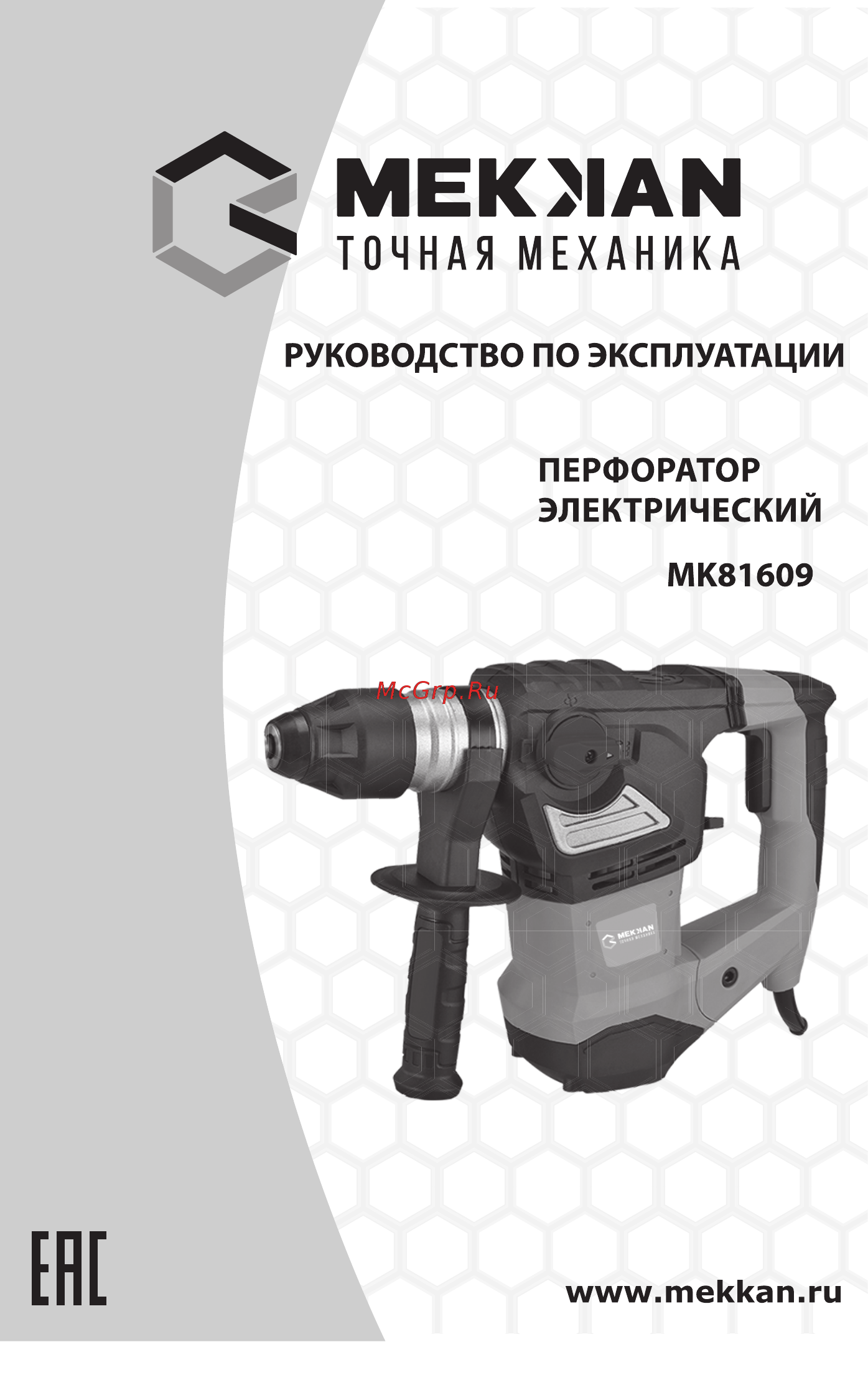 MEKKAN MK81609 Инструкция по эксплуатации онлайн