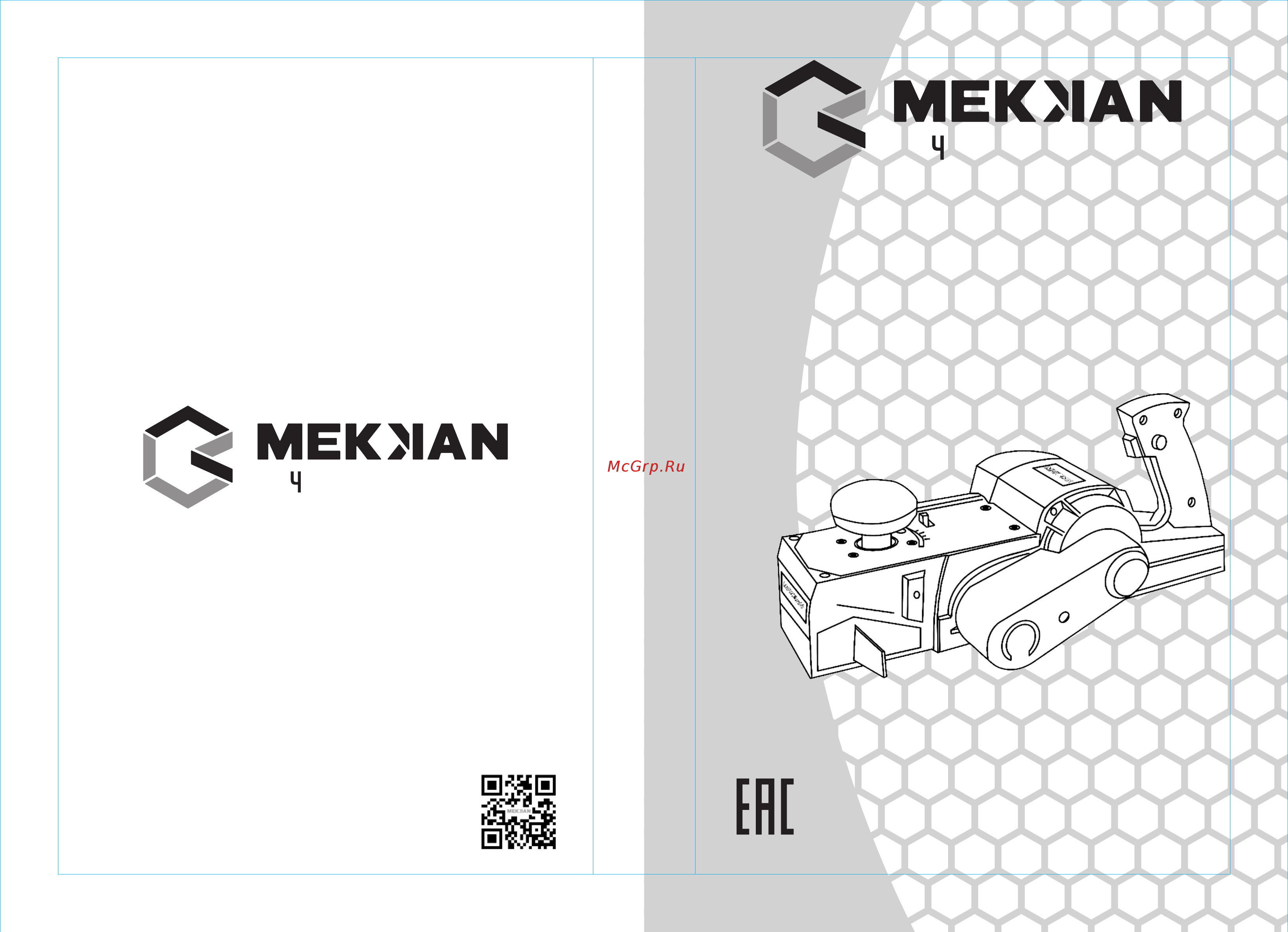MEKKAN MK82801 Инструкция по эксплуатации онлайн