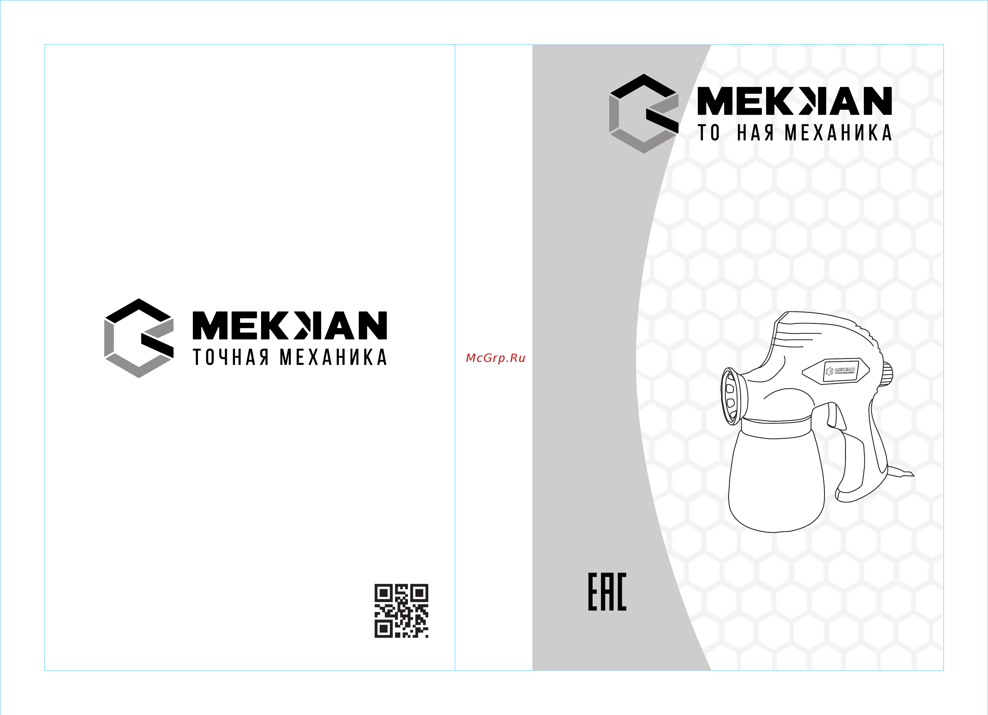 MEKKAN MK81701 Инструкция по эксплуатации онлайн