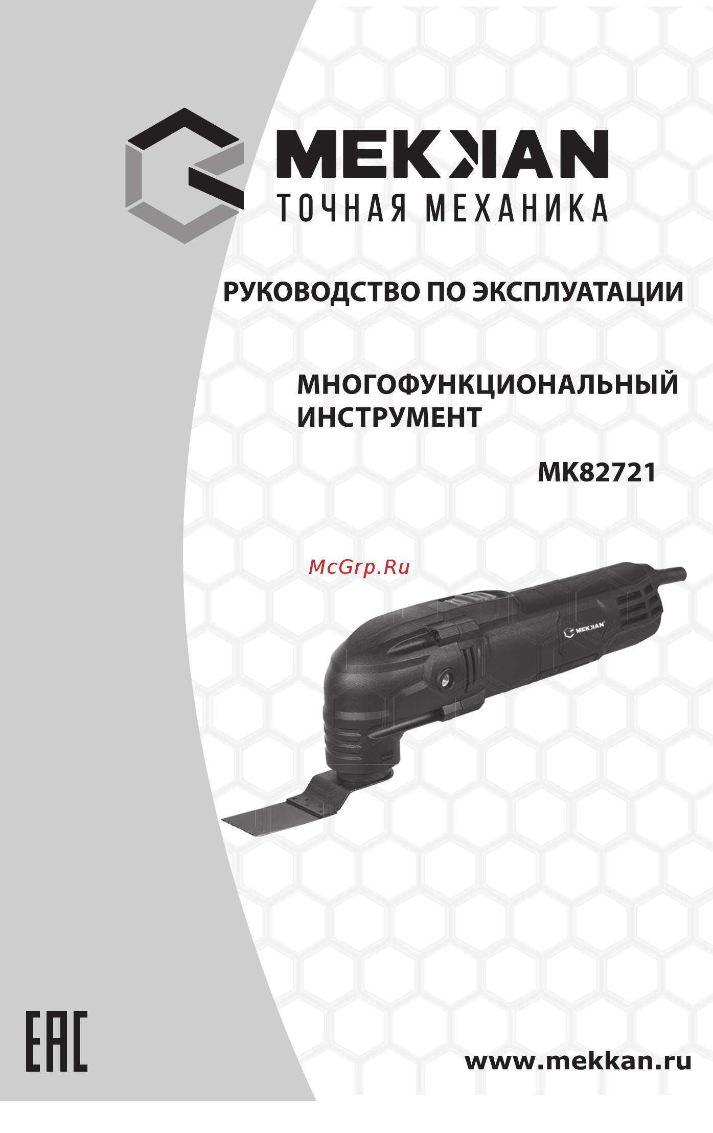 MEKKAN MK82721 Инструкция по эксплуатации онлайн
