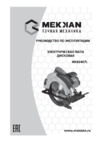 MEKKAN MK82407L Инструкция по эксплуатации
