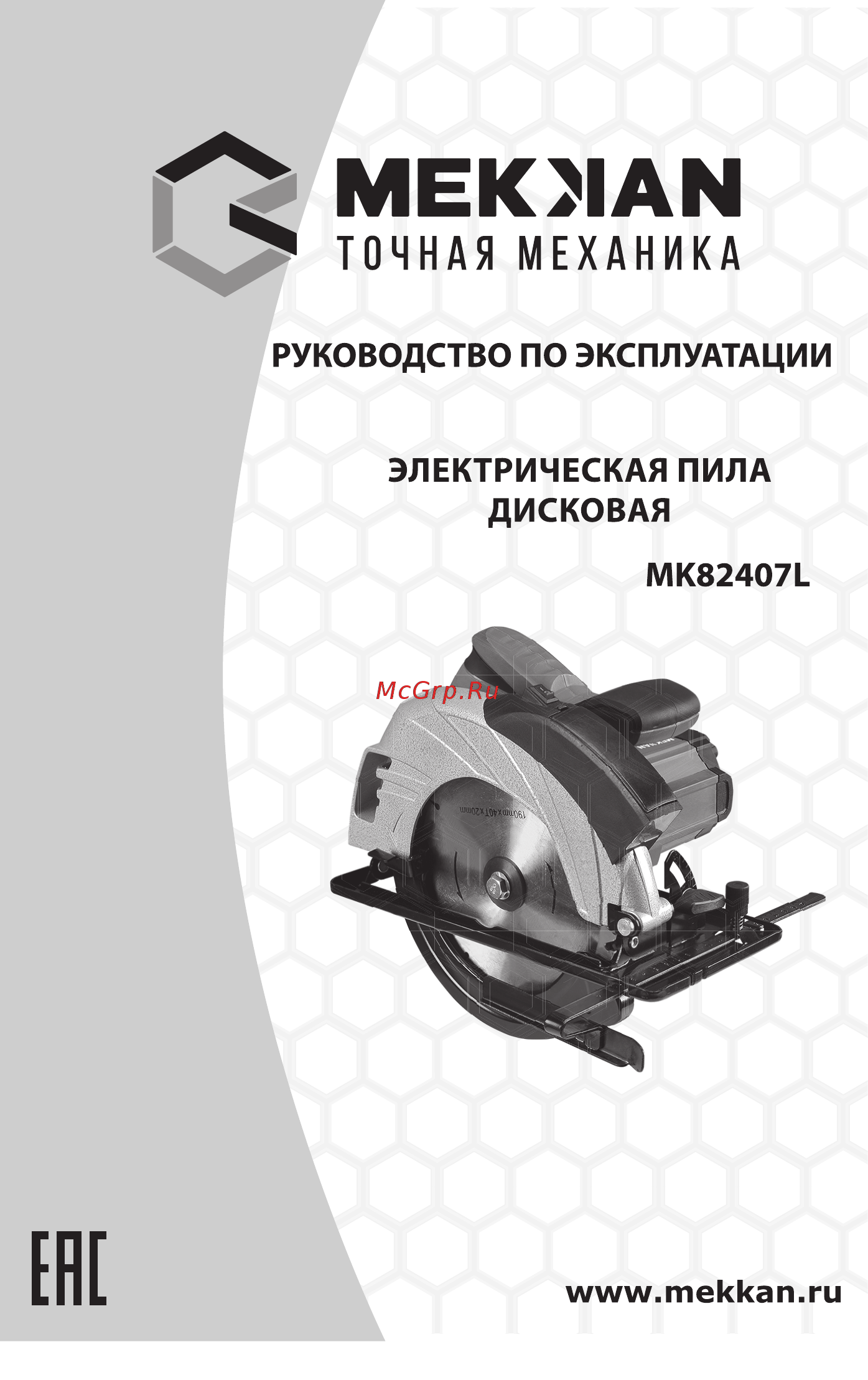 MEKKAN MK82407L Инструкция по эксплуатации онлайн