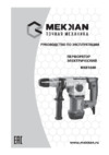 MEKKAN MK81608 Инструкция по эксплуатации